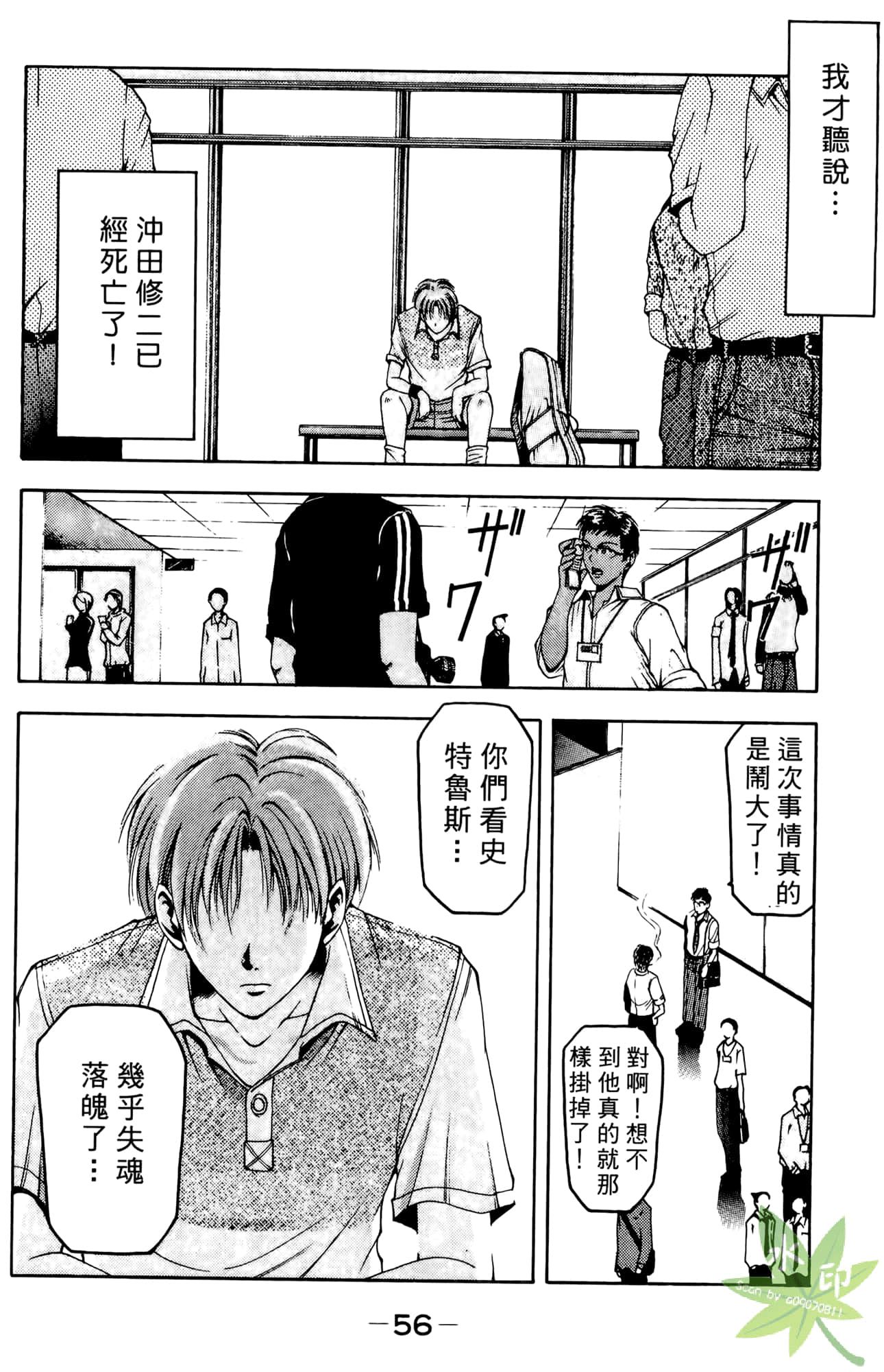 Page 57