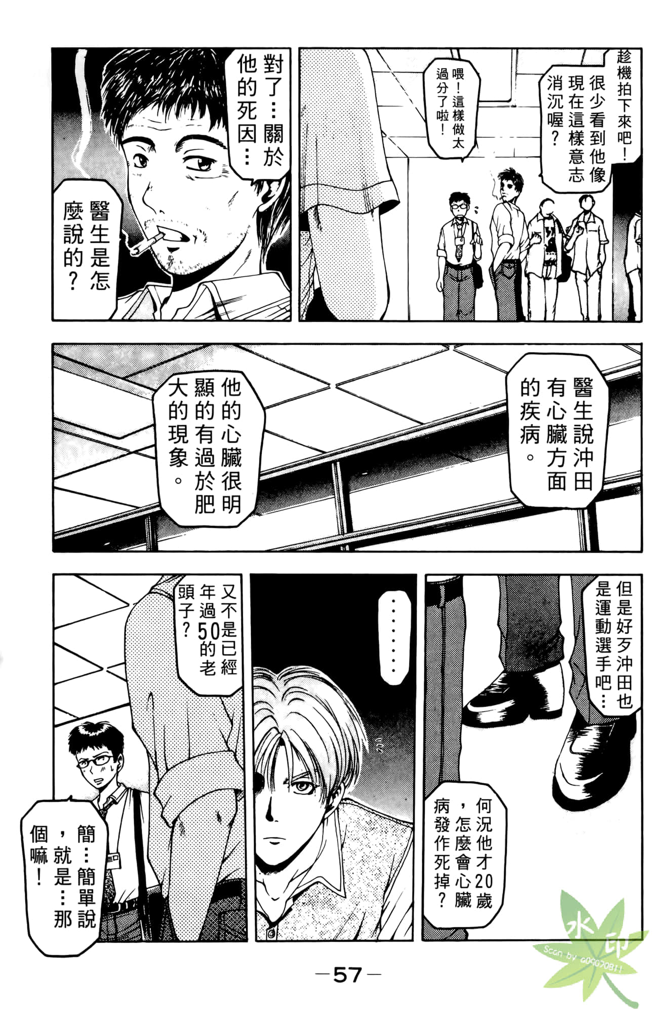 Page 58