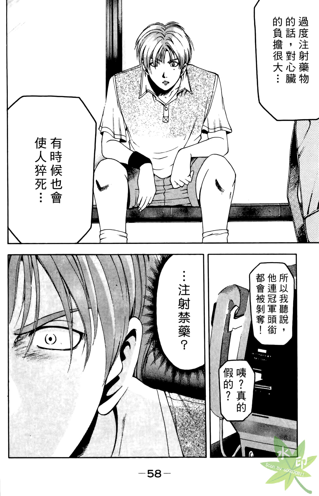 Page 59