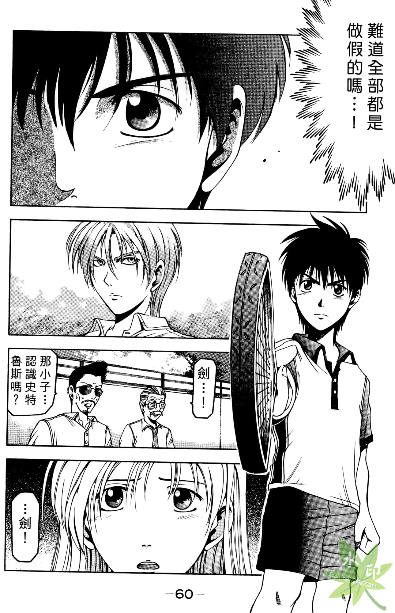 Page 61