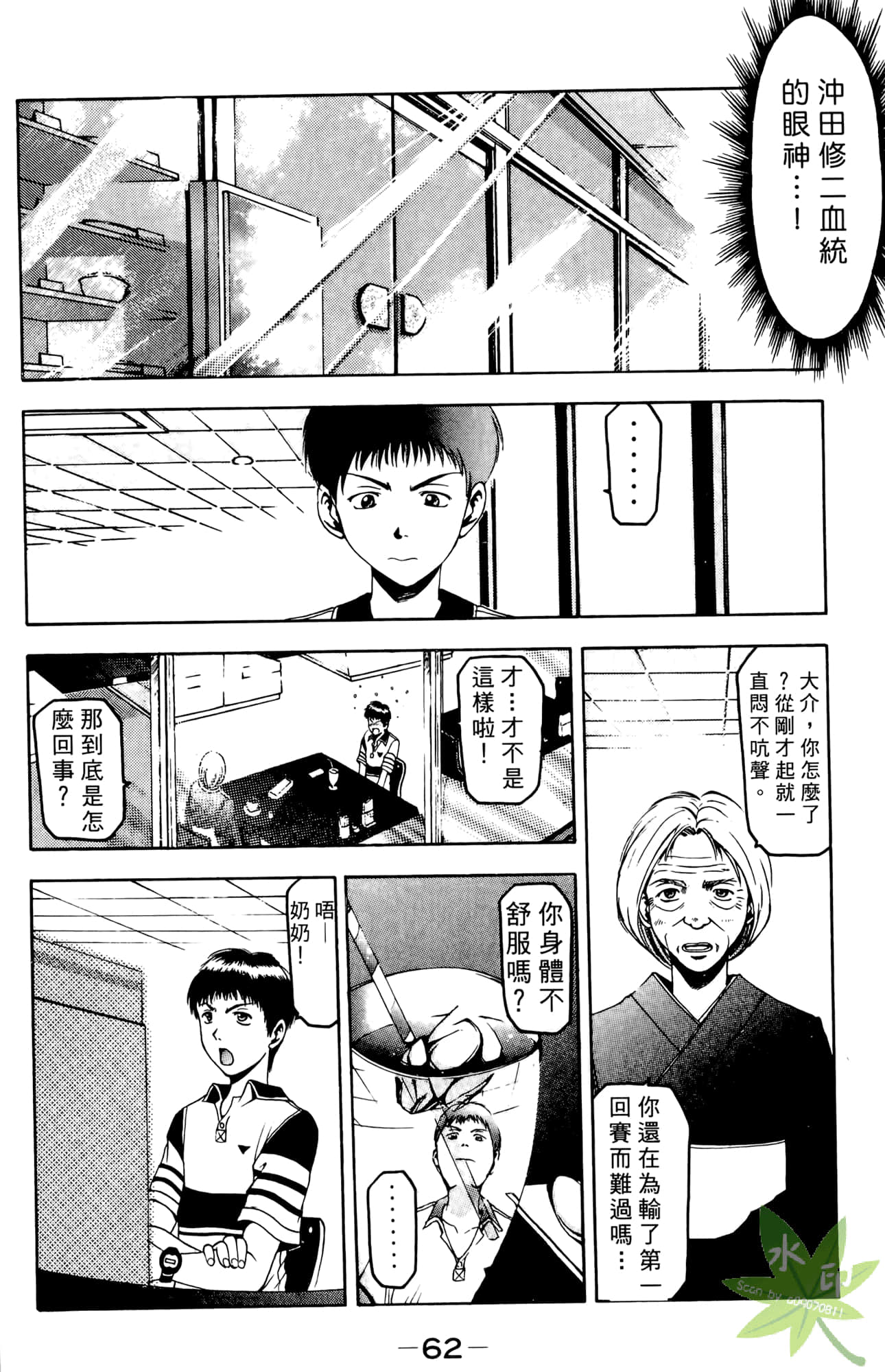 Page 63