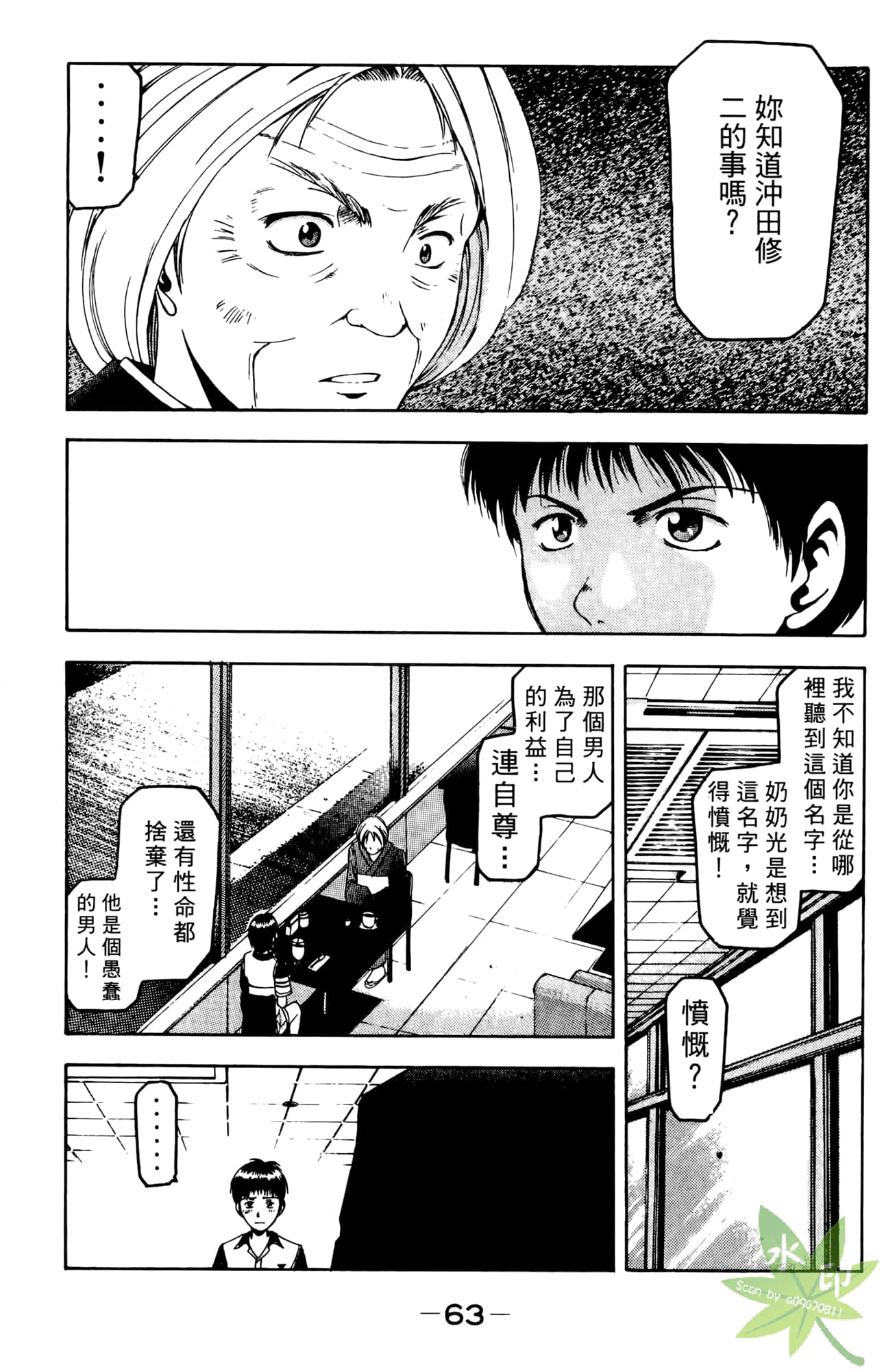 Page 64