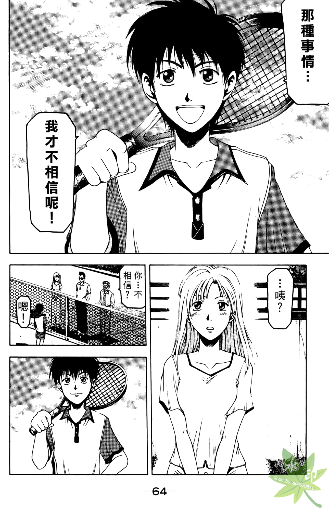 Page 65