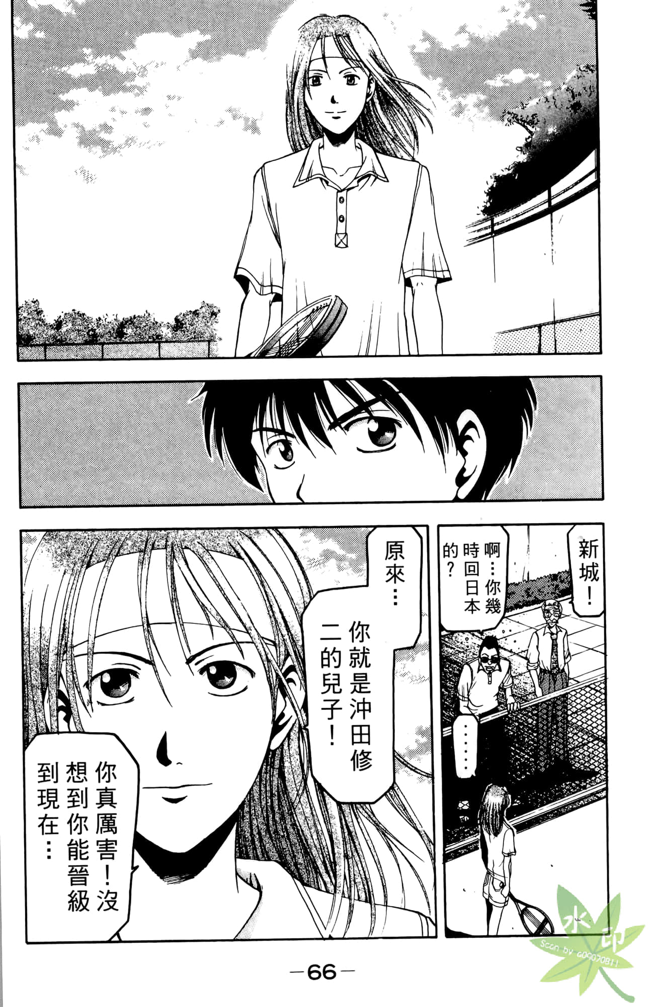 Page 67