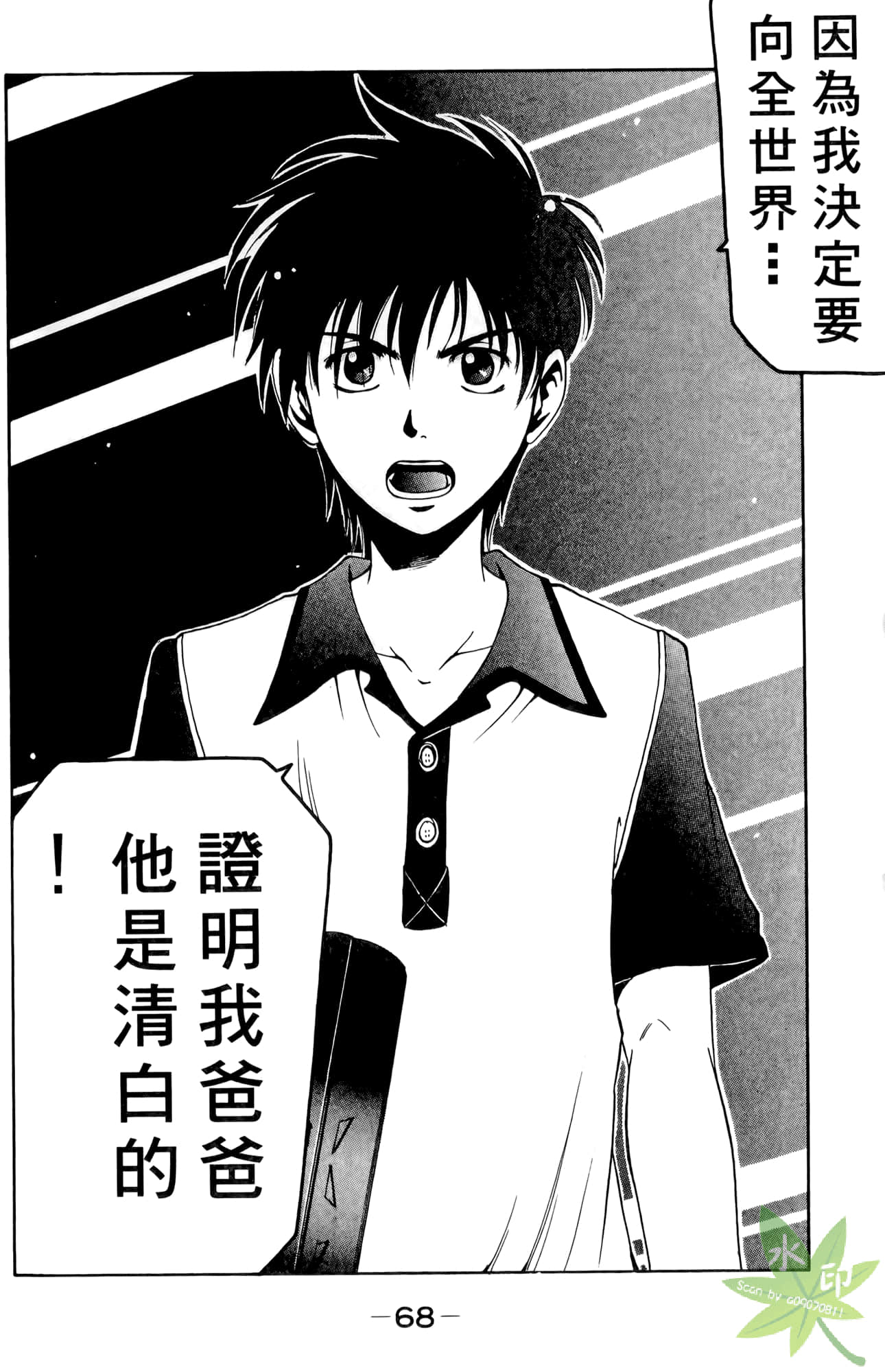 Page 69