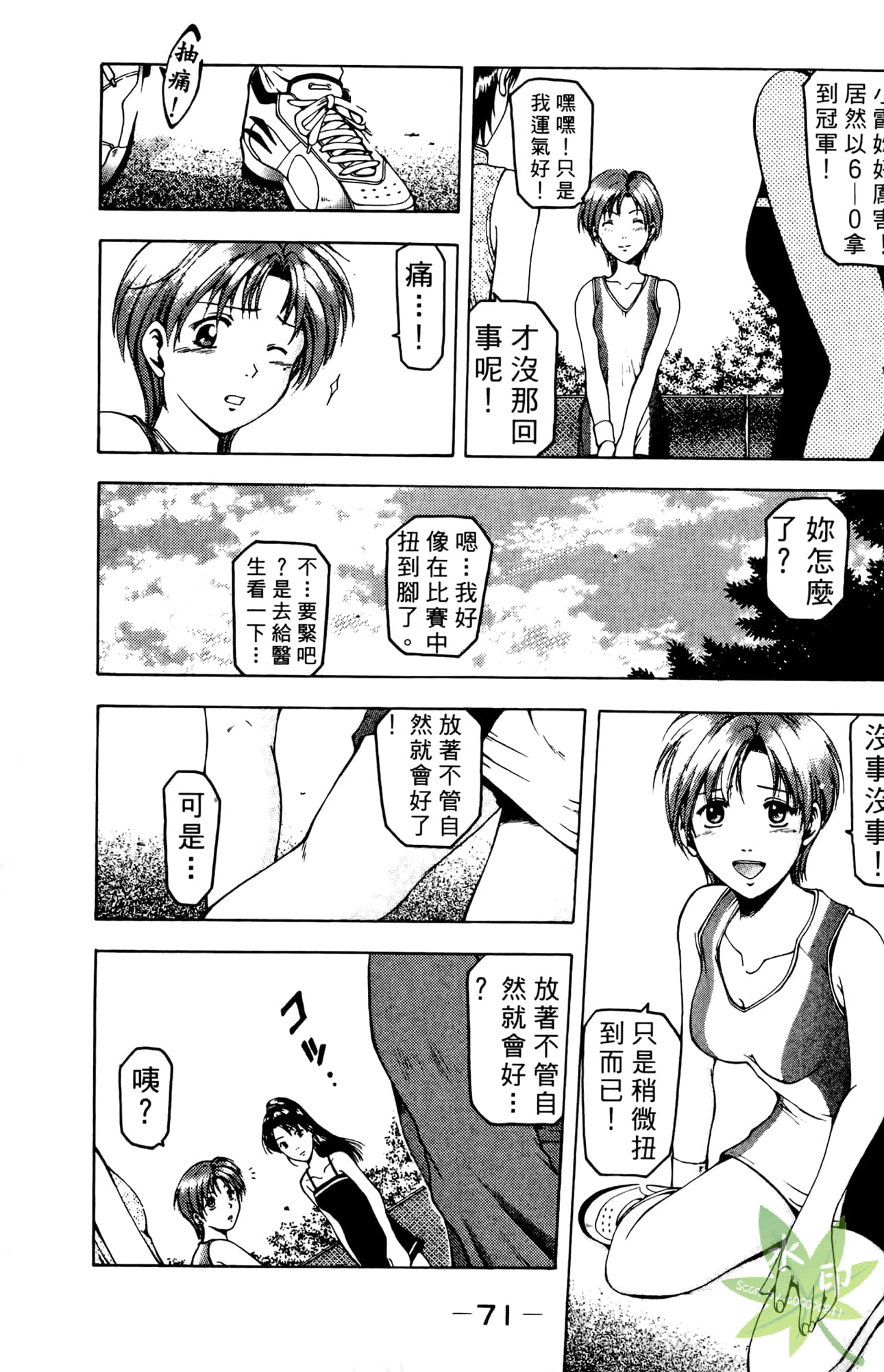Page 72
