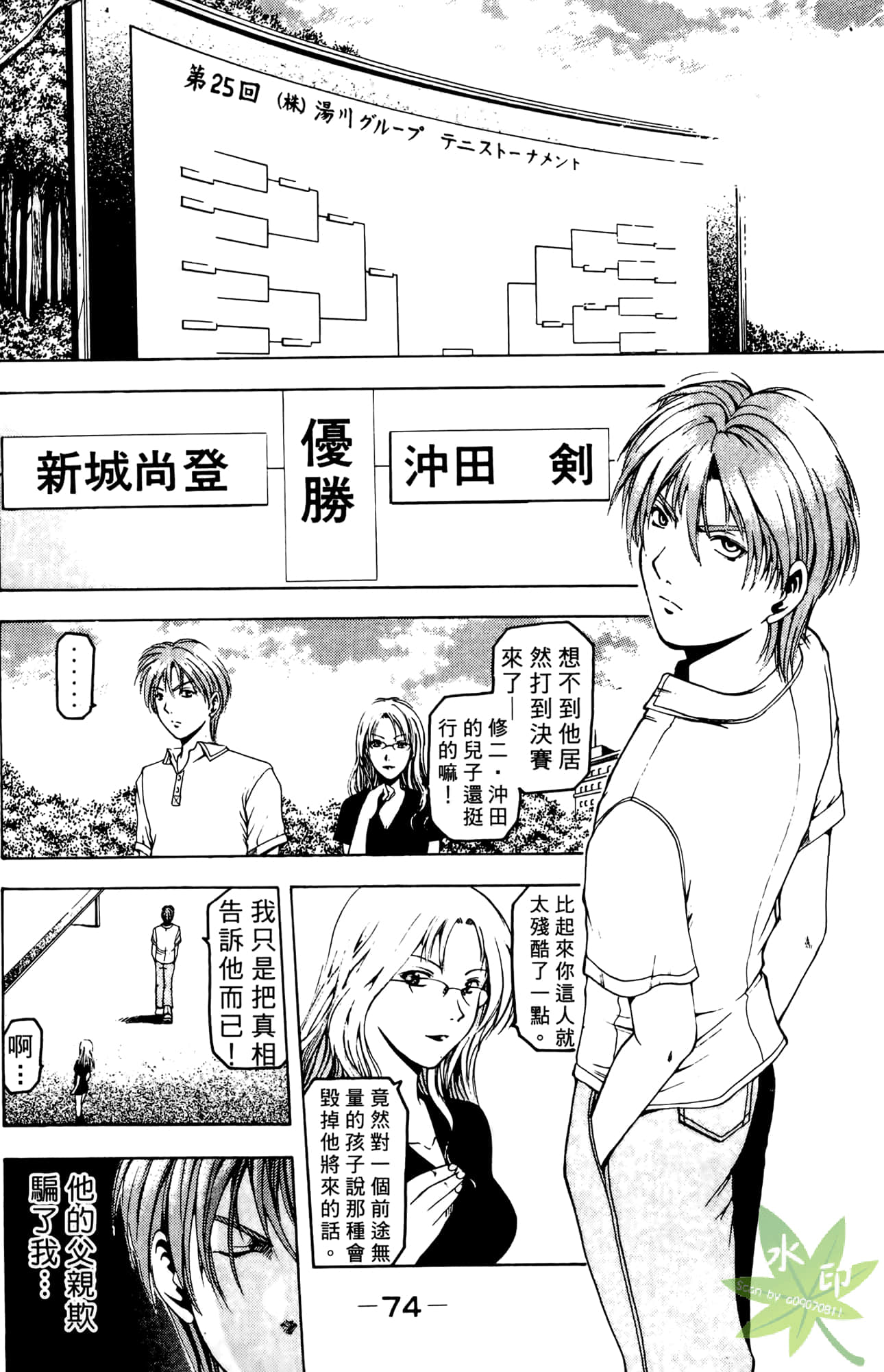 Page 75