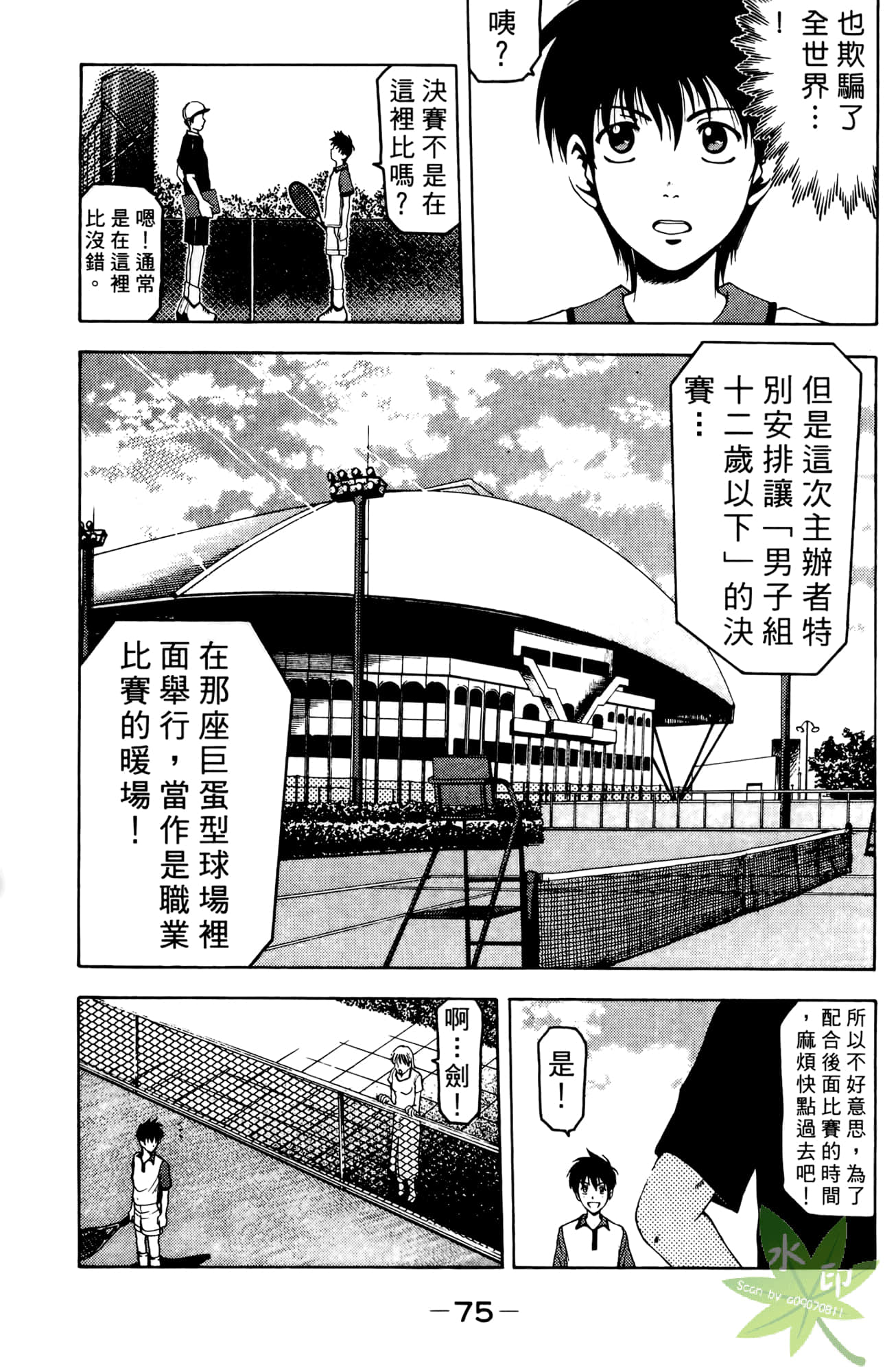 Page 76