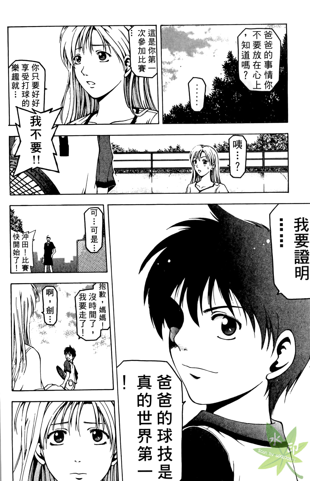 Page 77