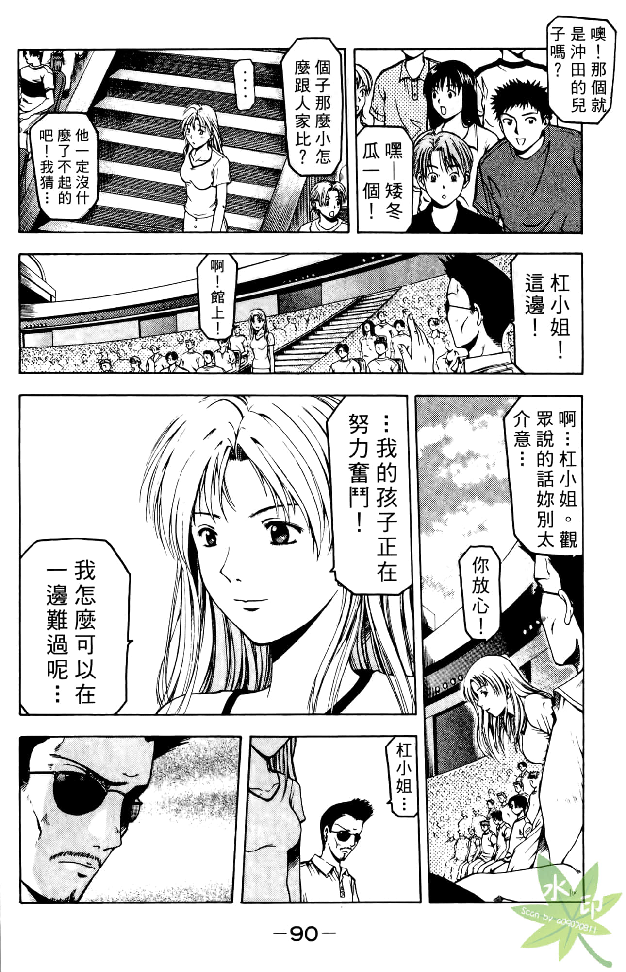 Page 91