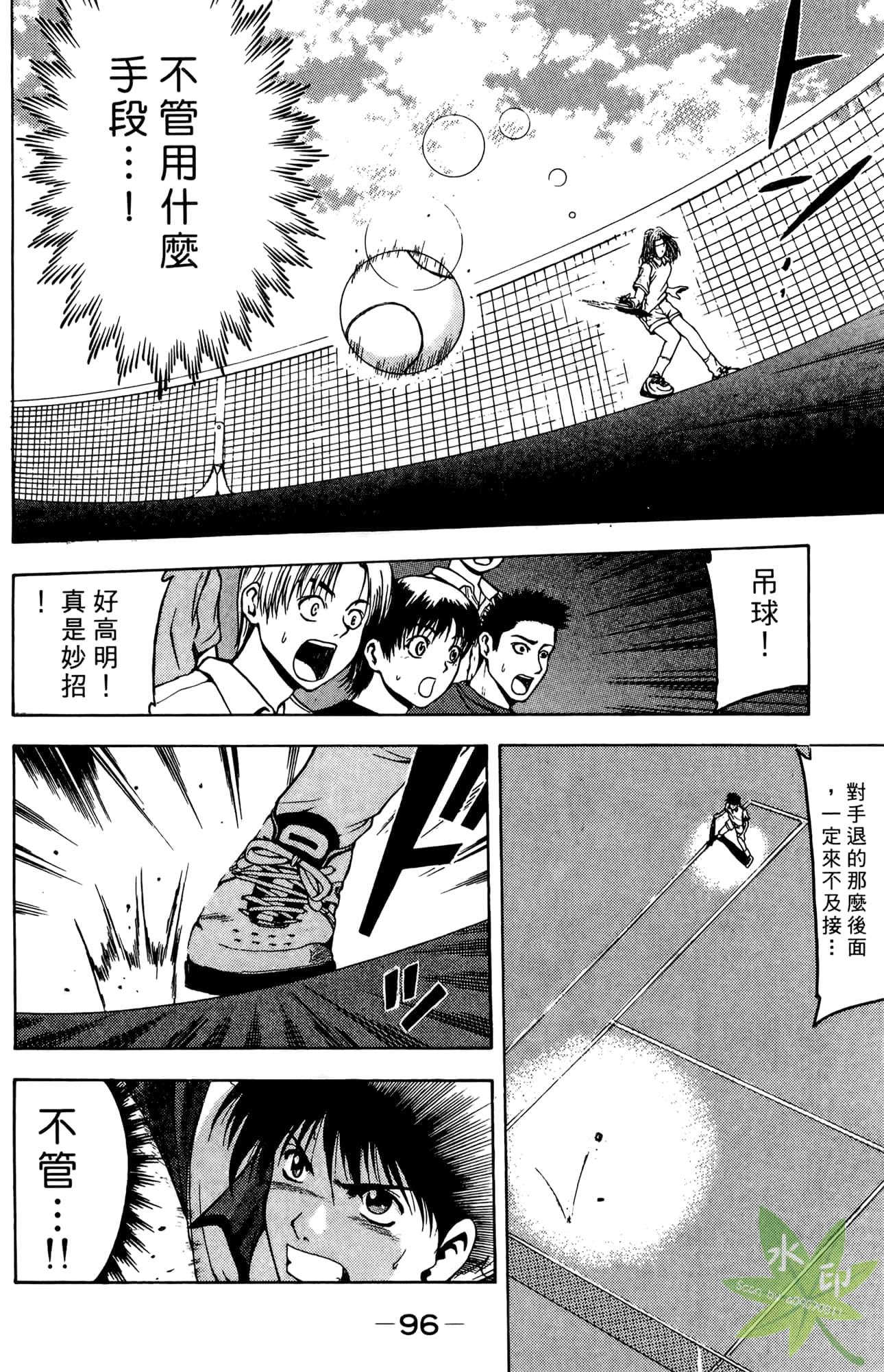Page 97
