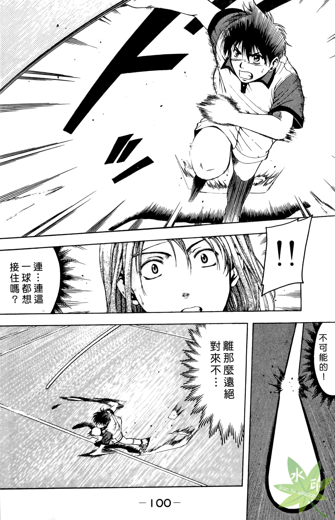 Page 101