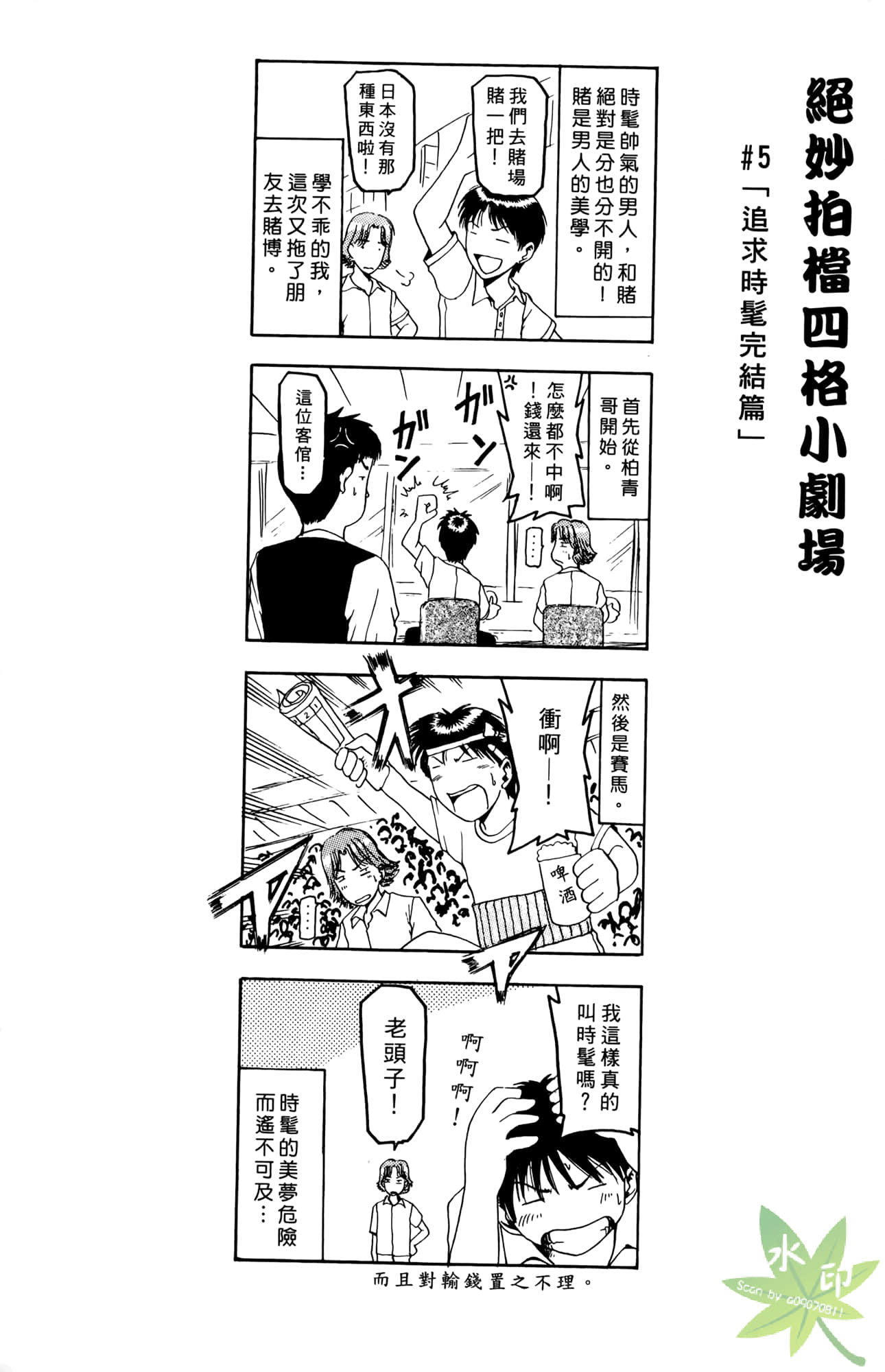 Page 104