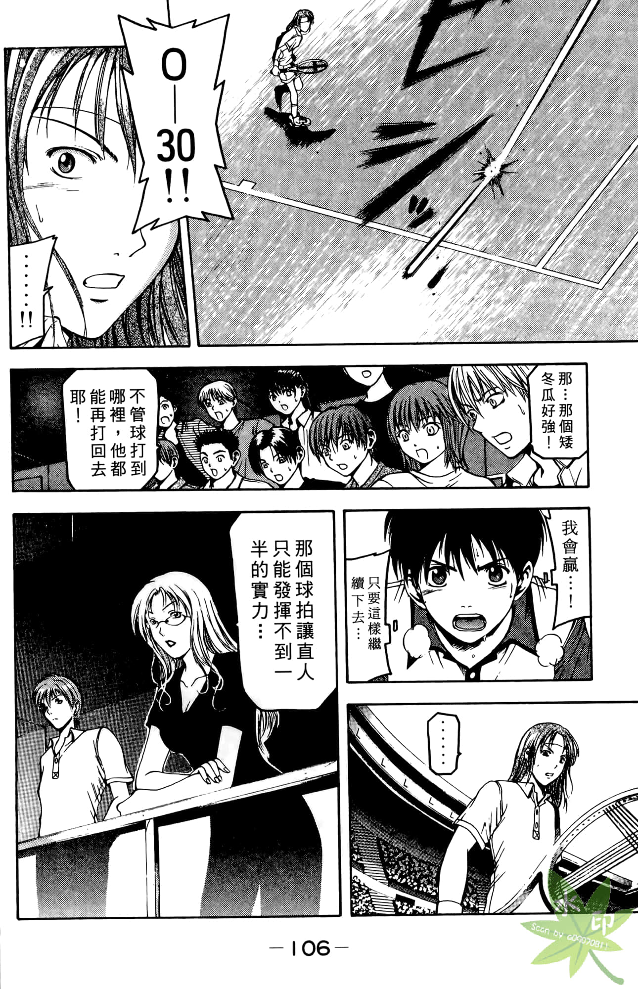 Page 107