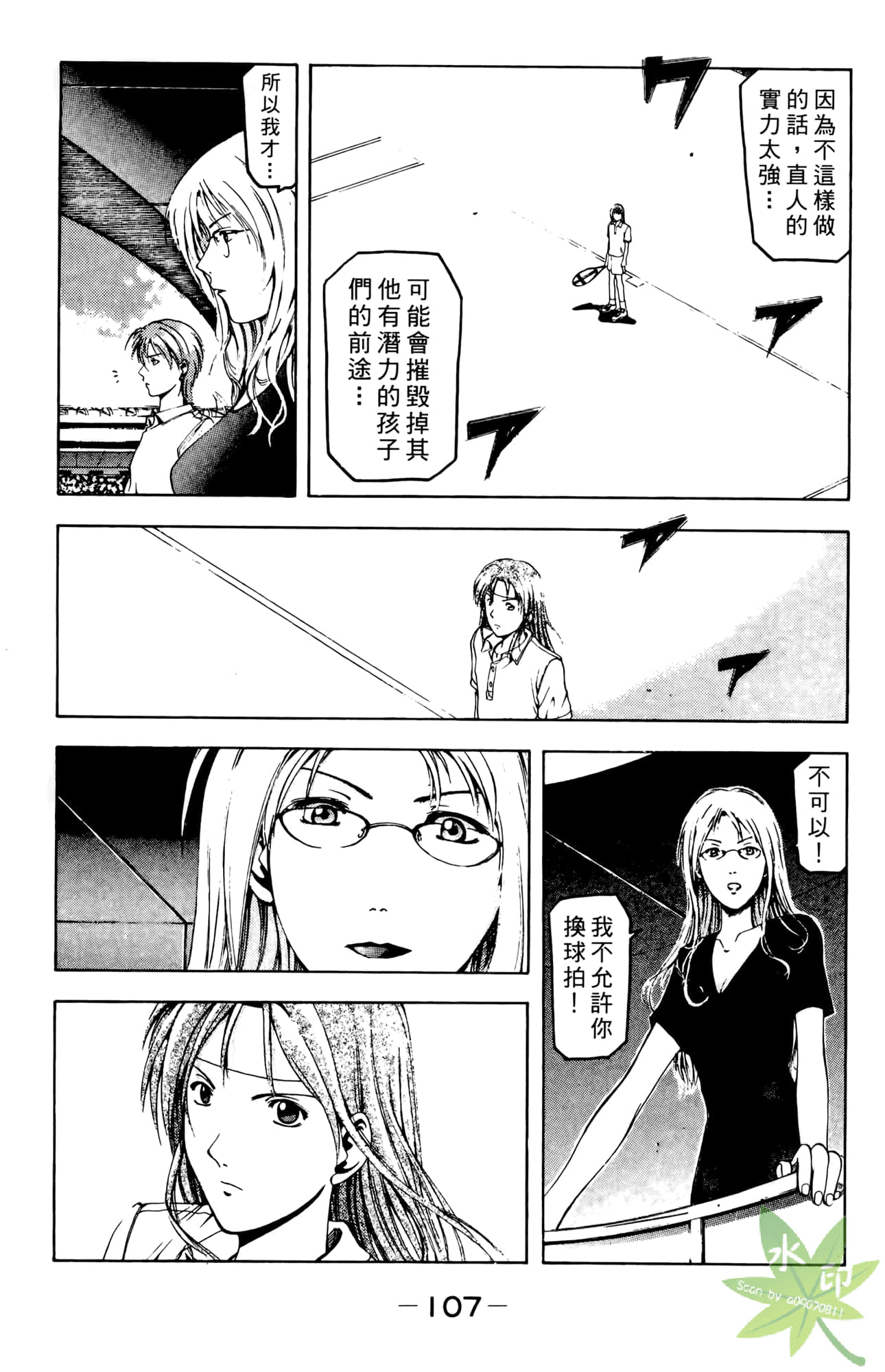 Page 108