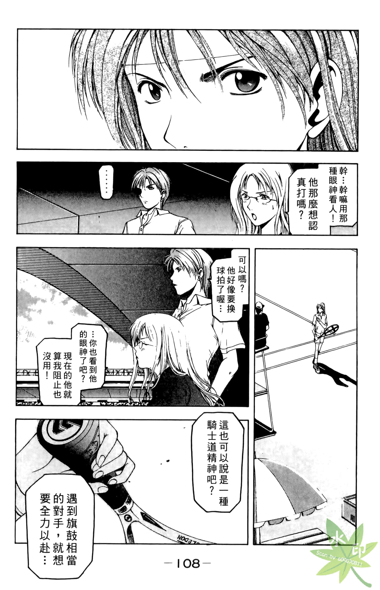Page 109