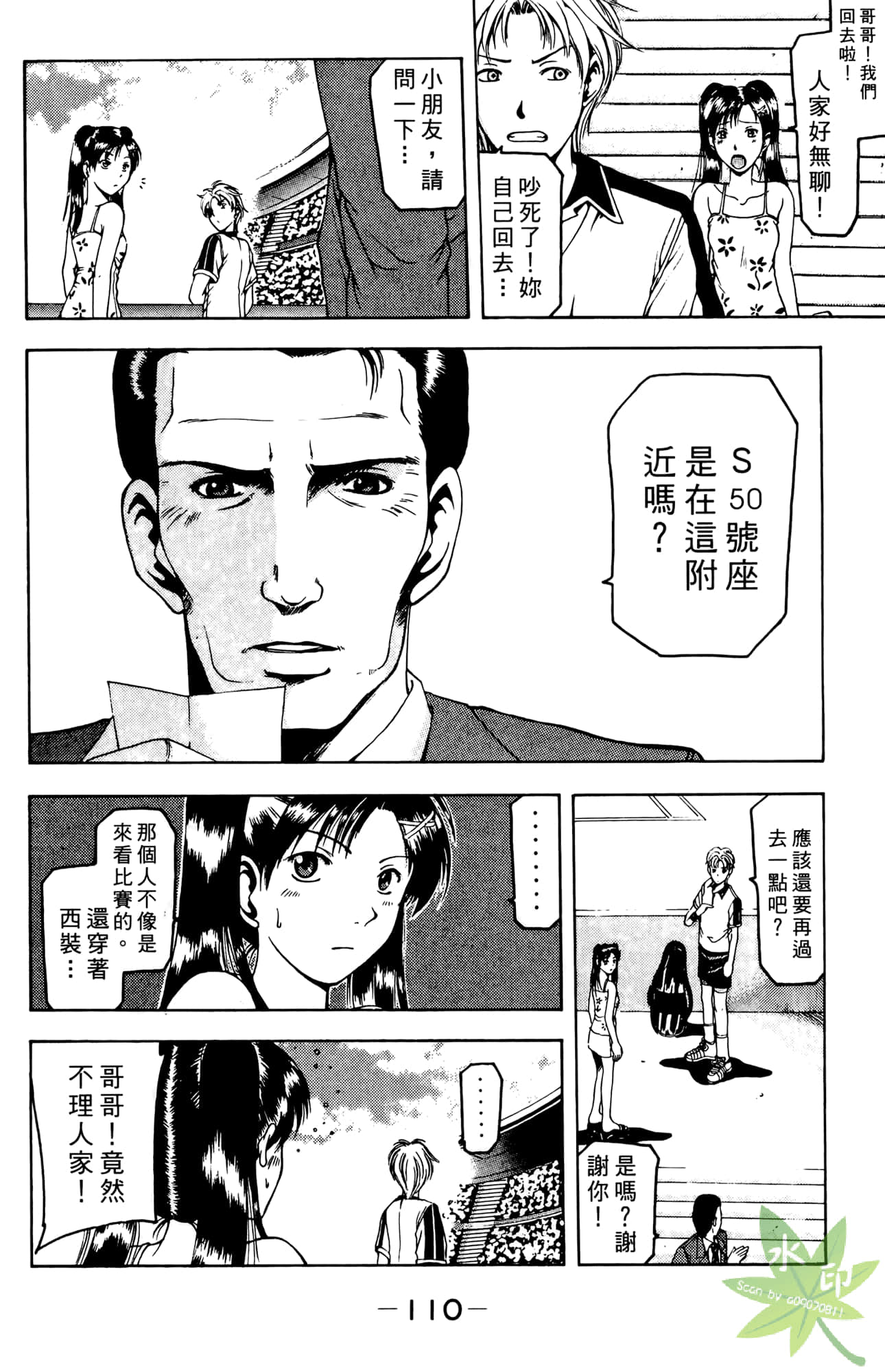 Page 111