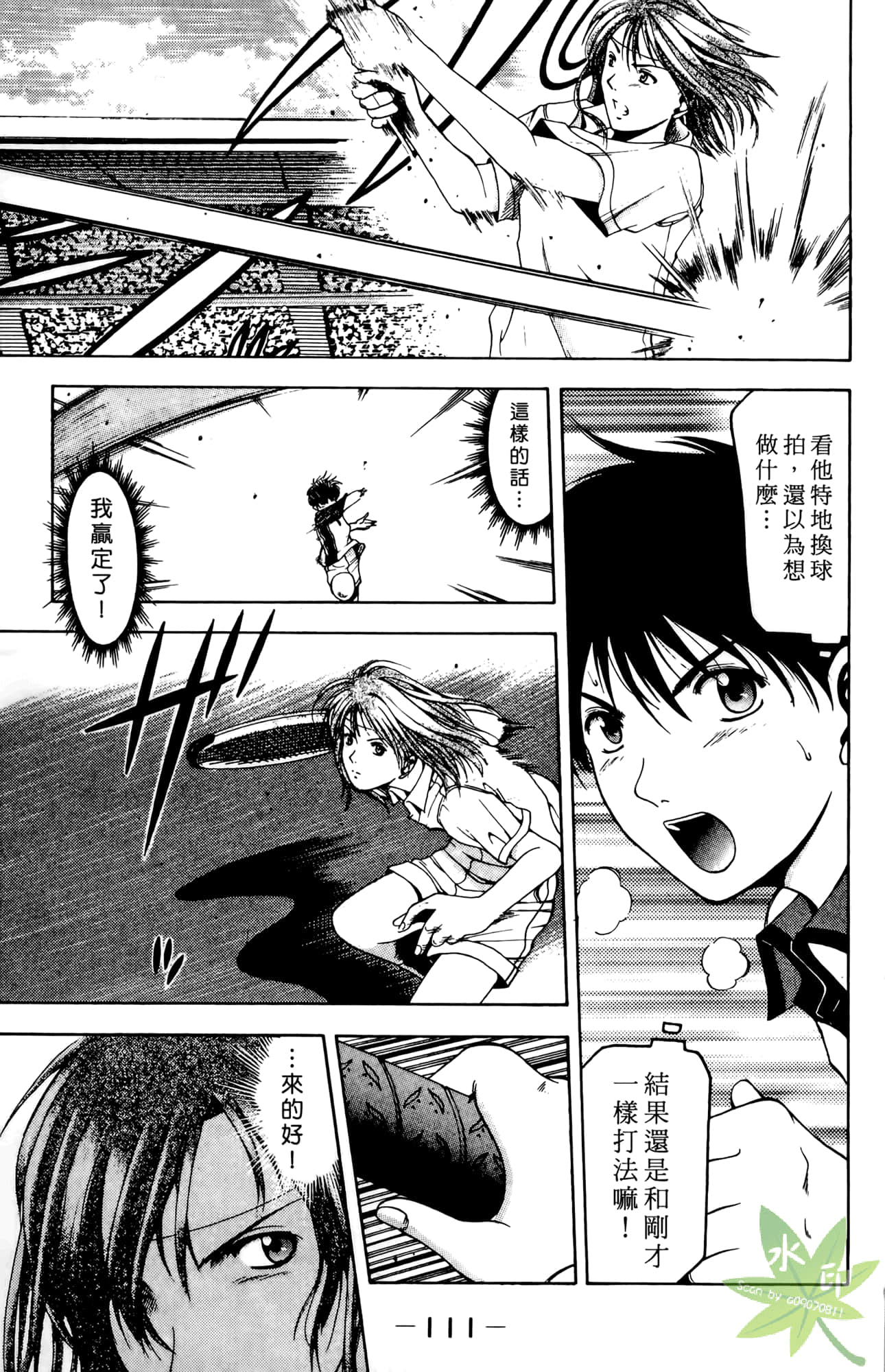 Page 112