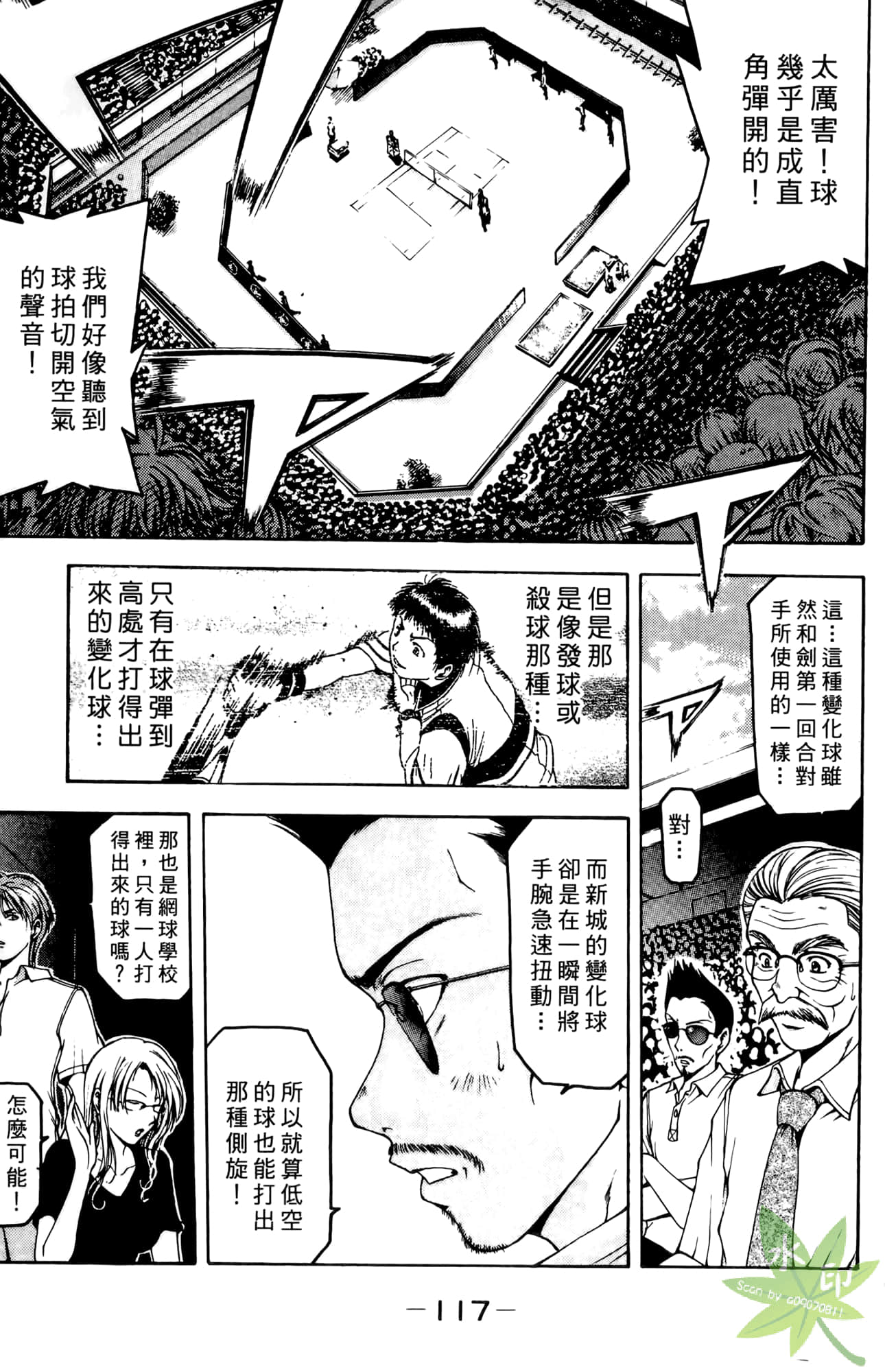 Page 118
