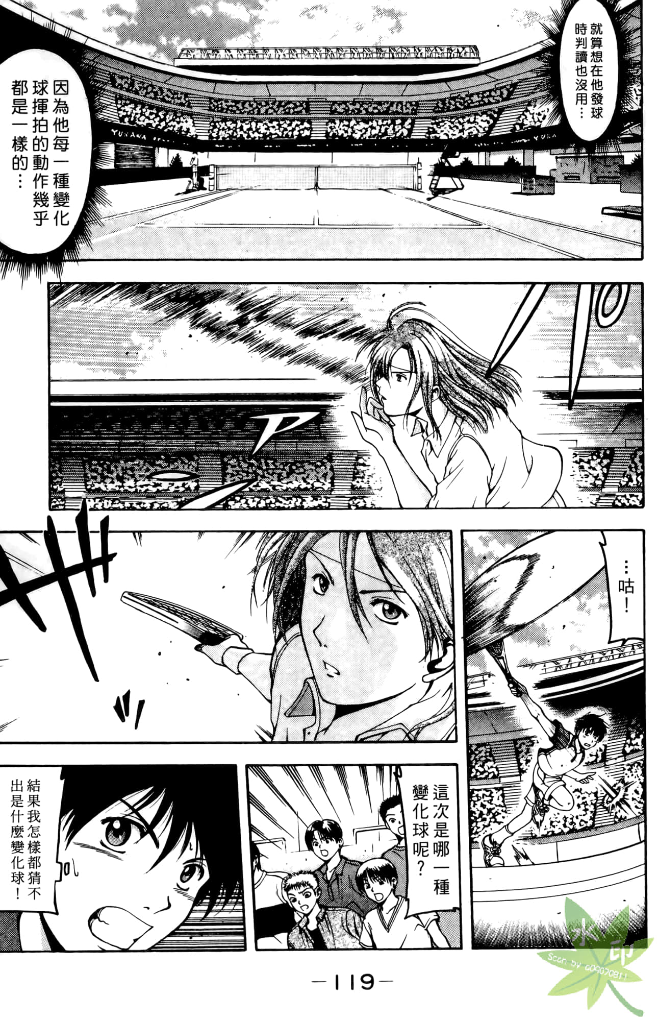 Page 120