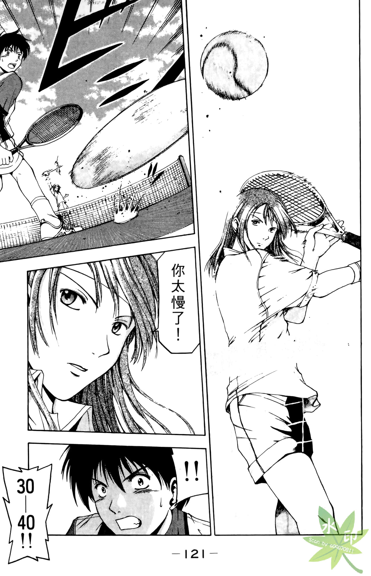Page 122