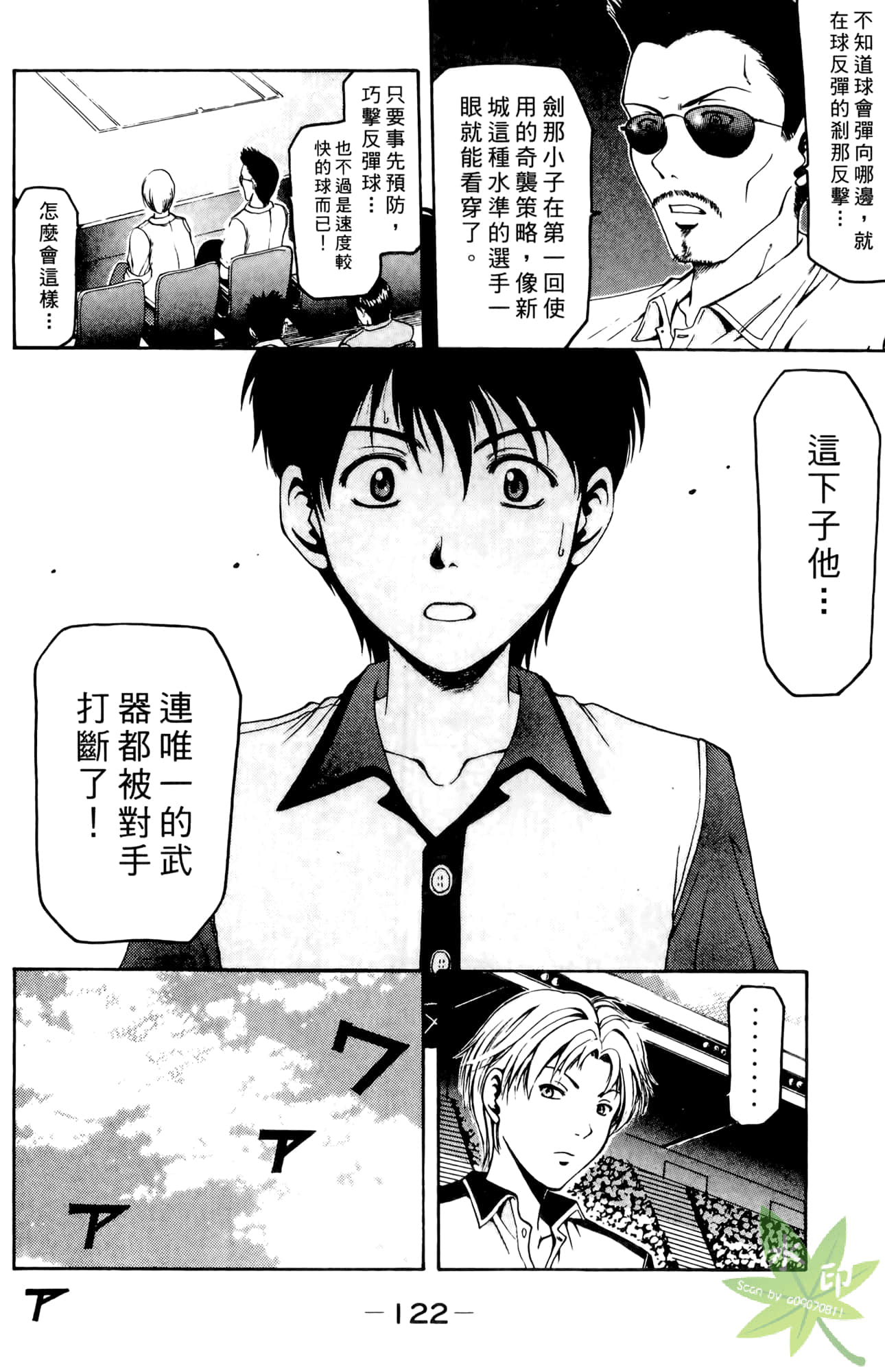 Page 123