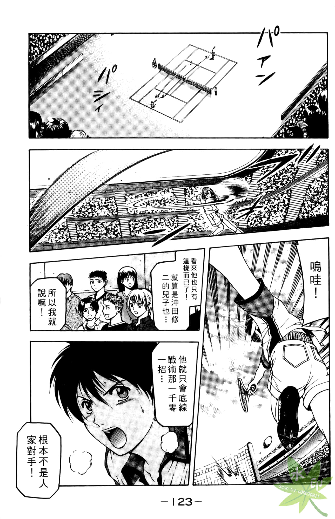 Page 124