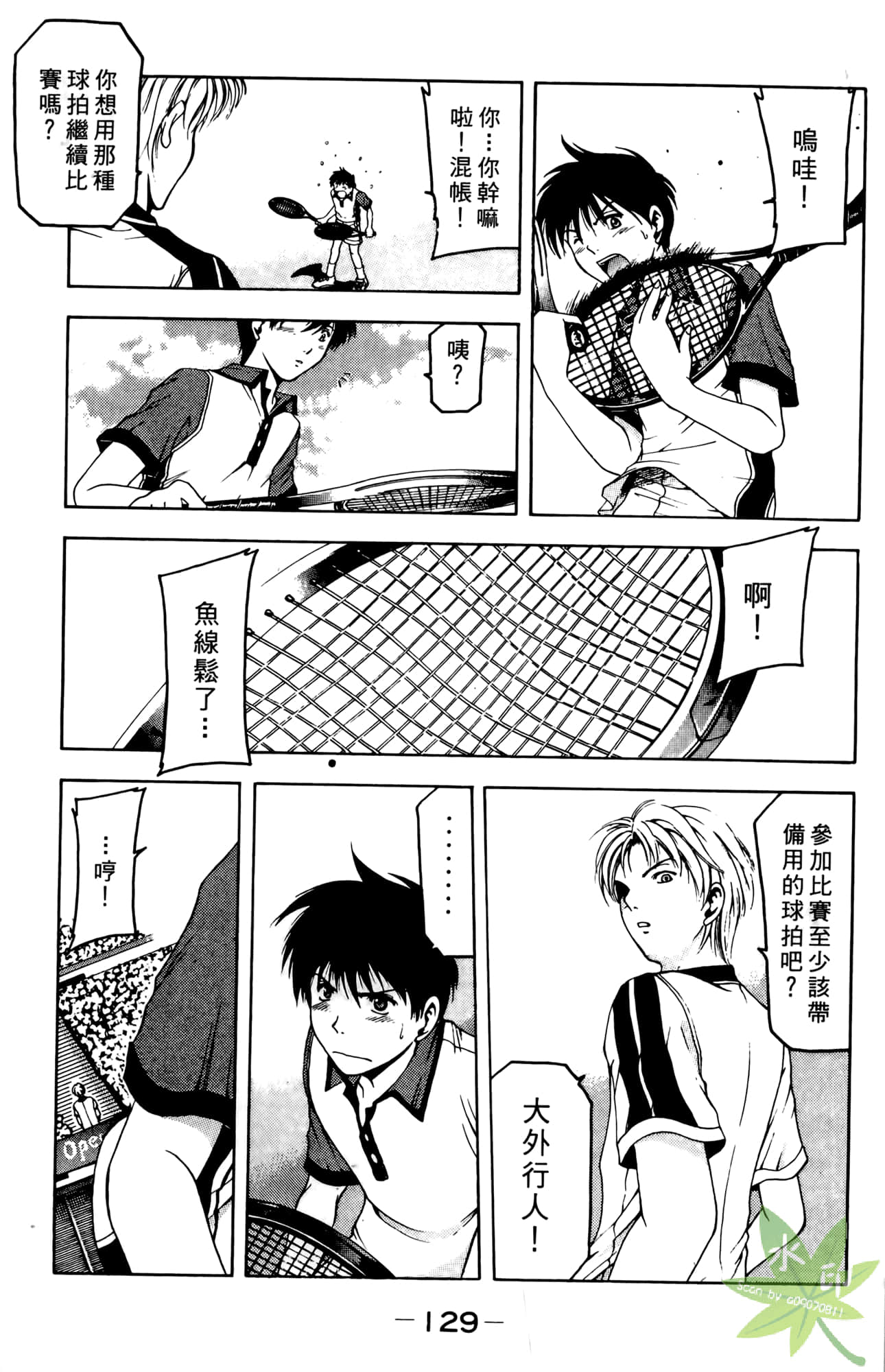 Page 130