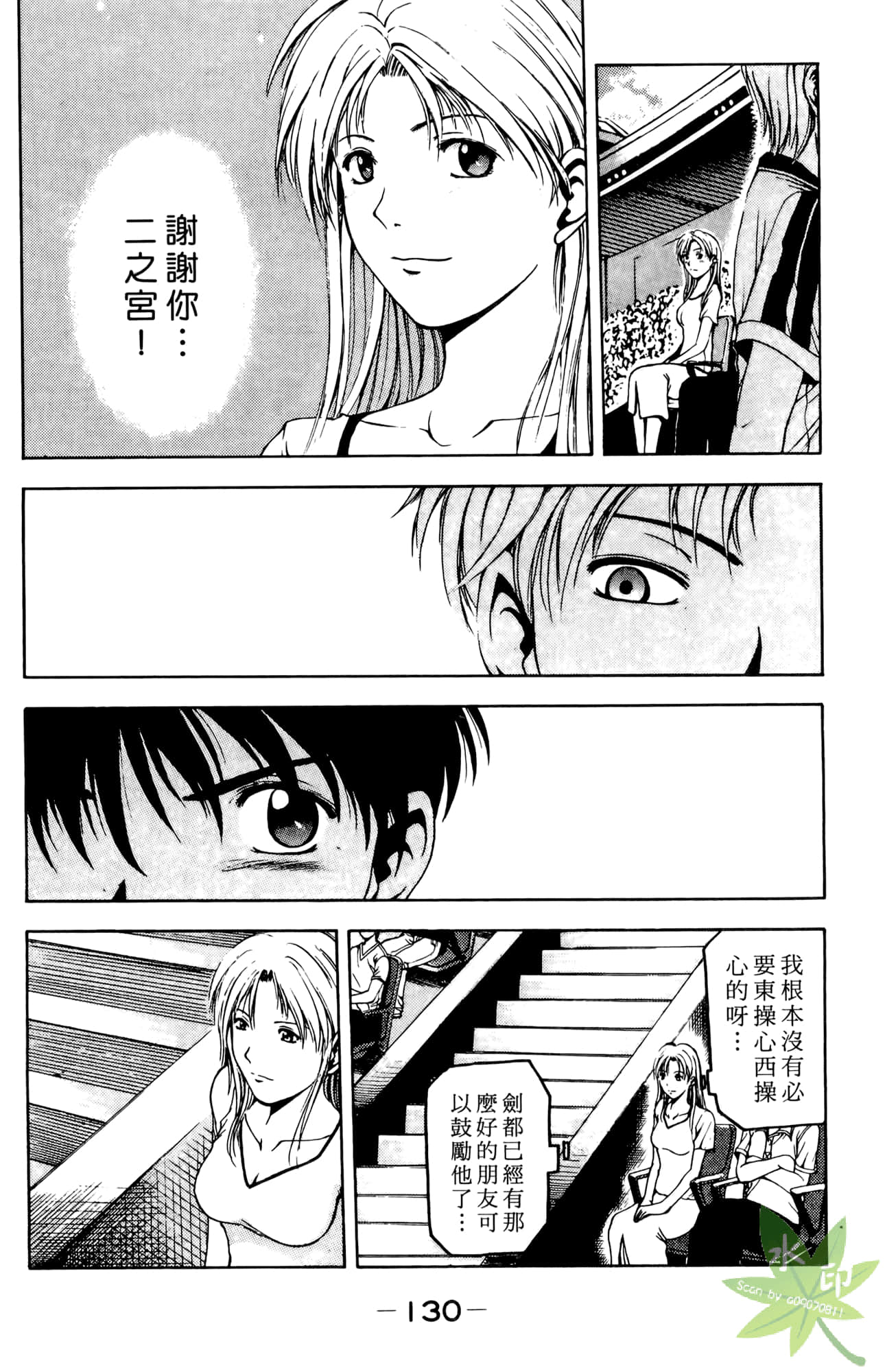 Page 131