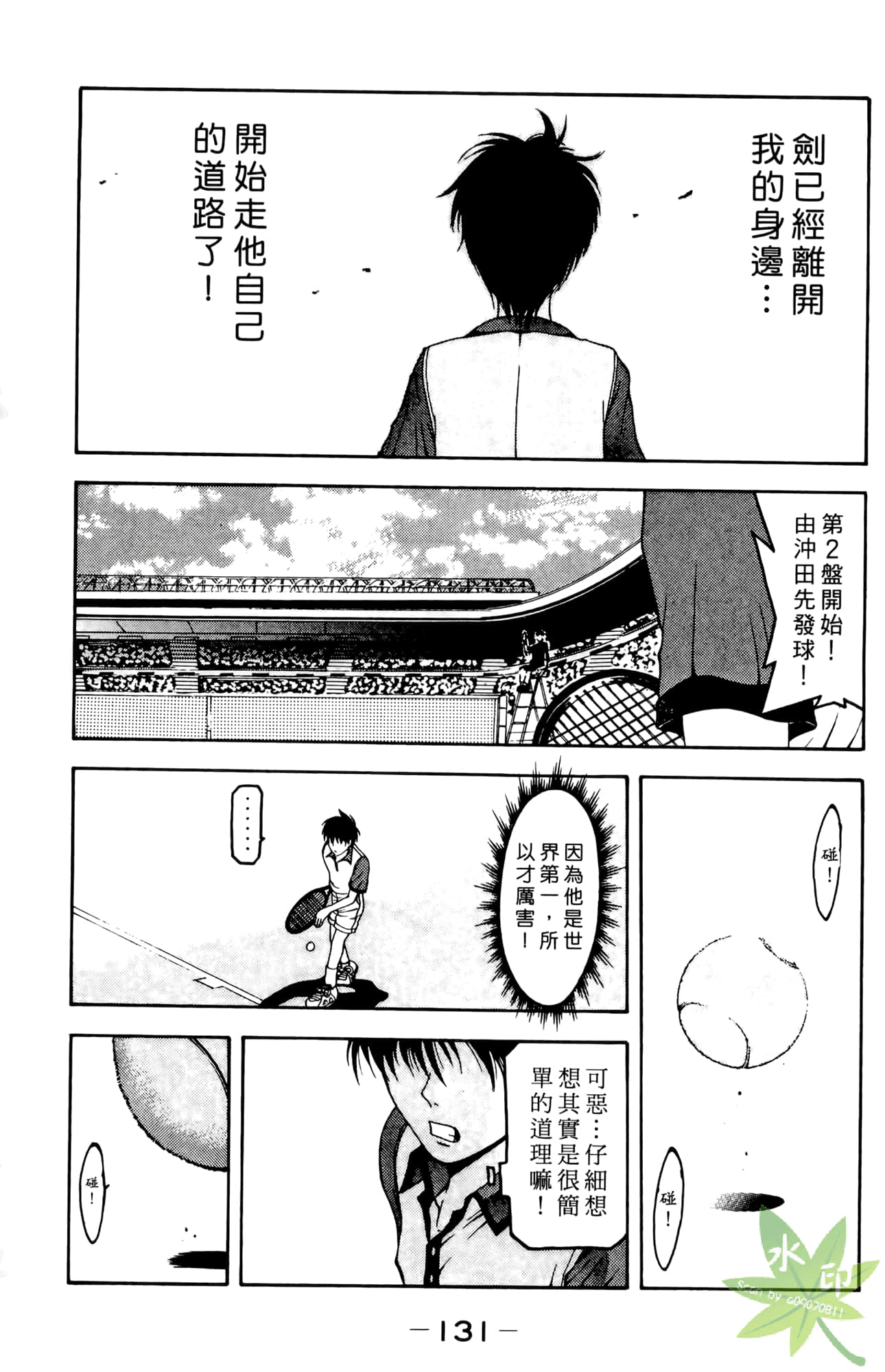 Page 132