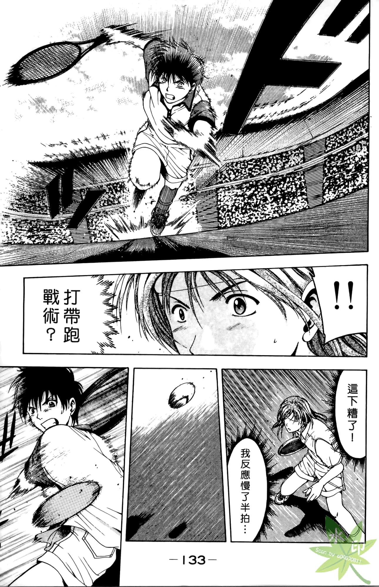 Page 134
