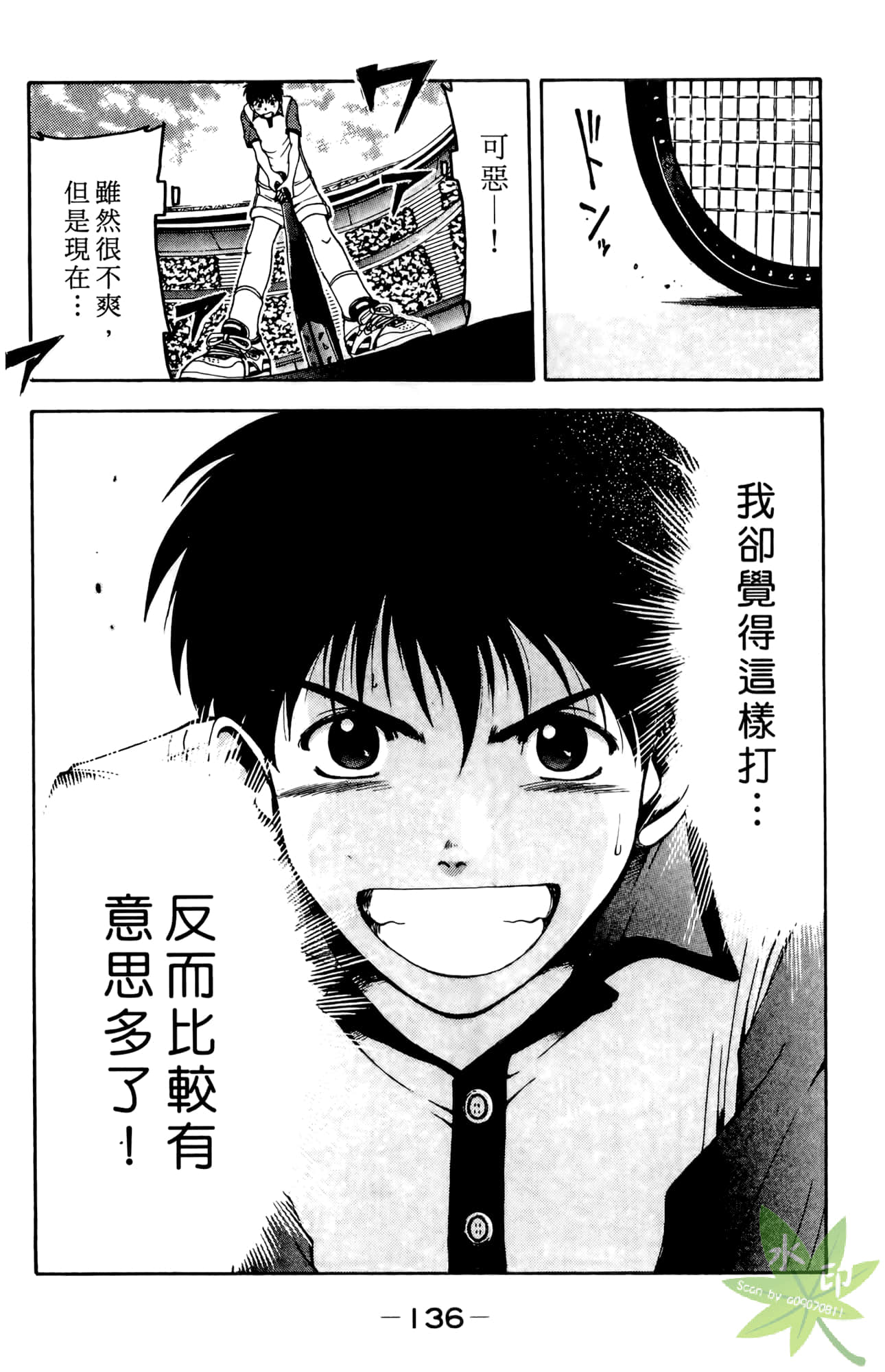 Page 137