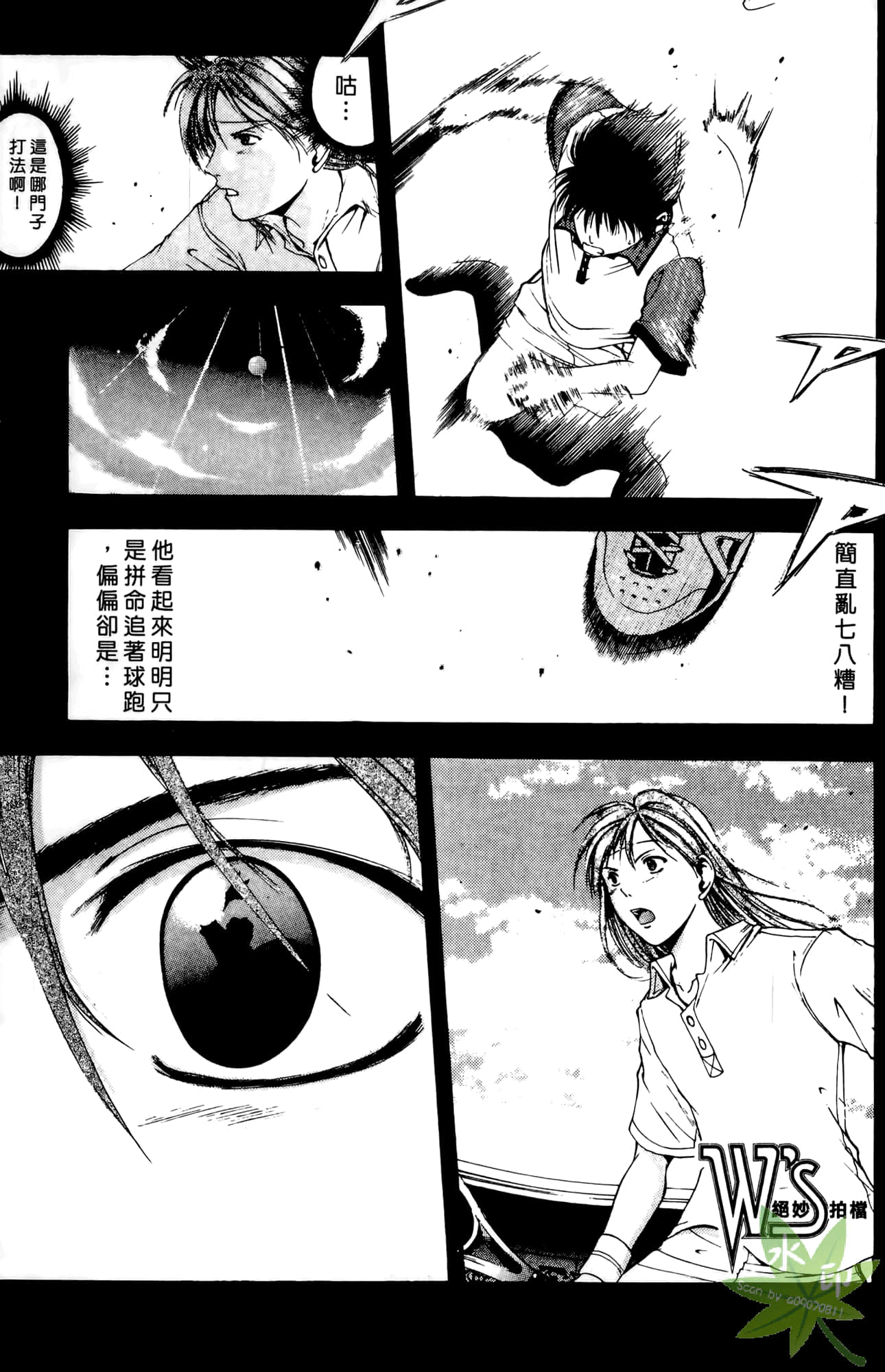 Page 138