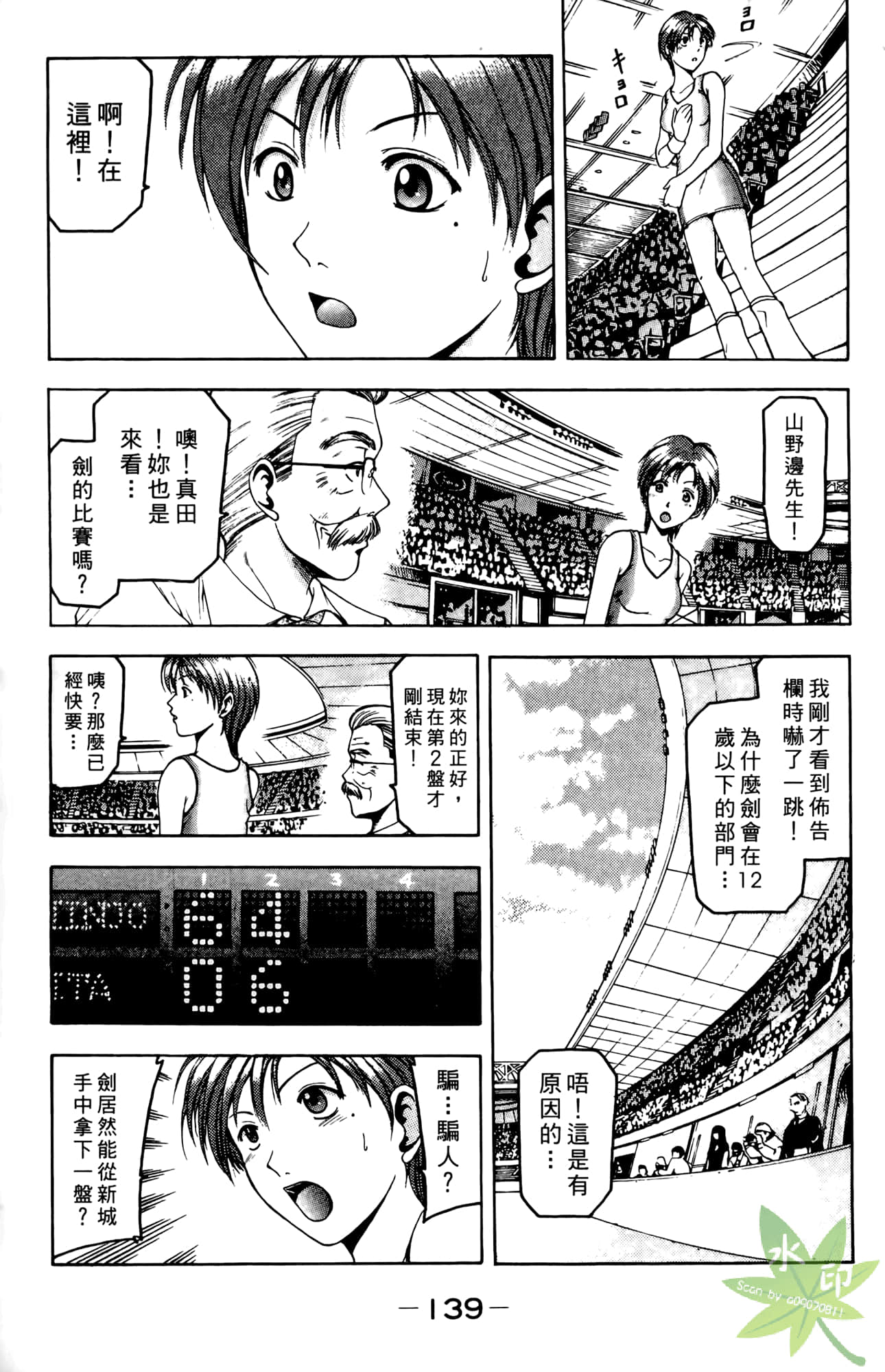 Page 140