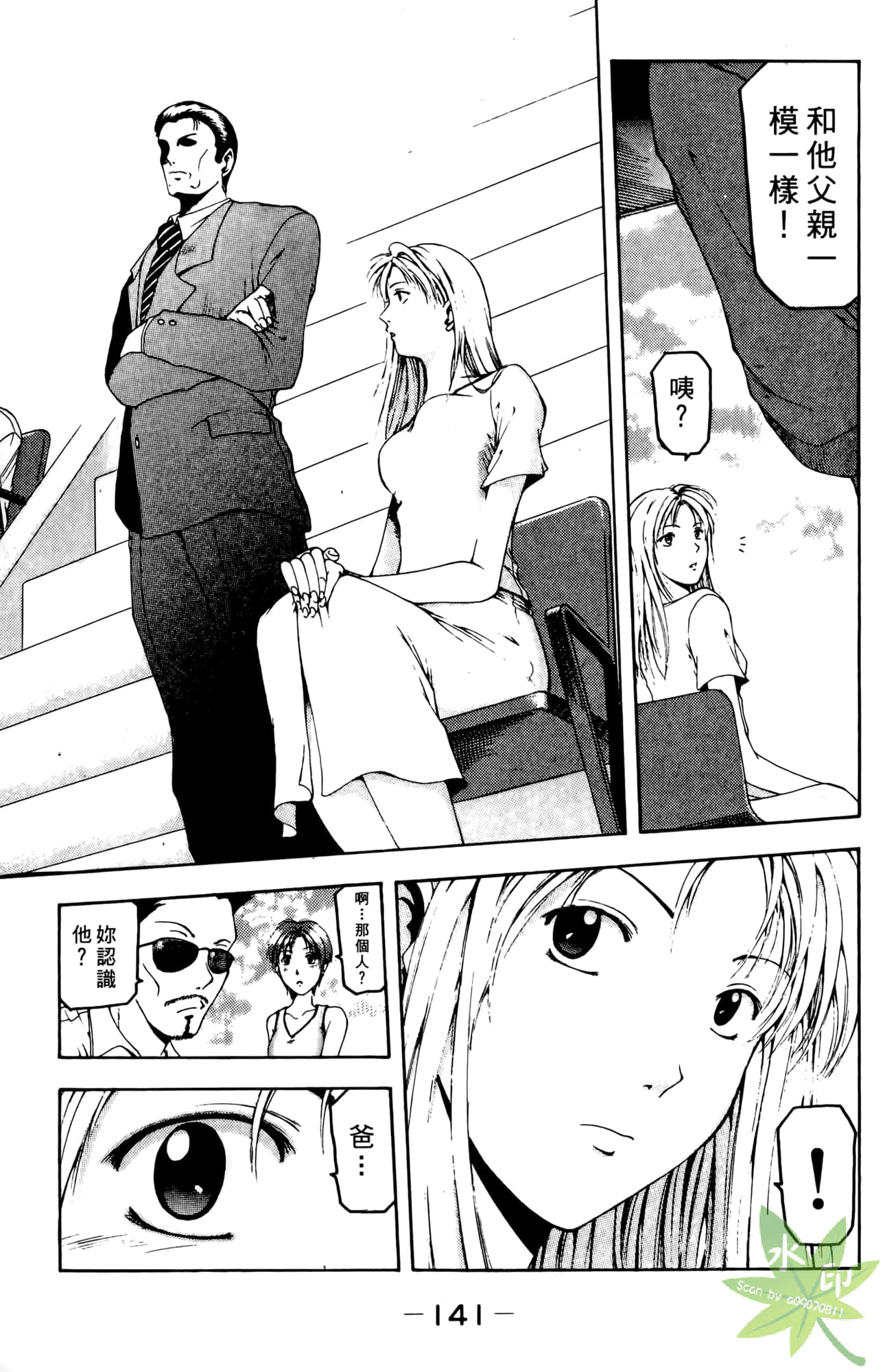 Page 142