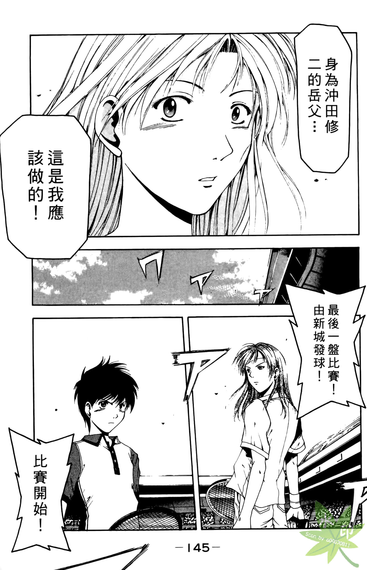 Page 146