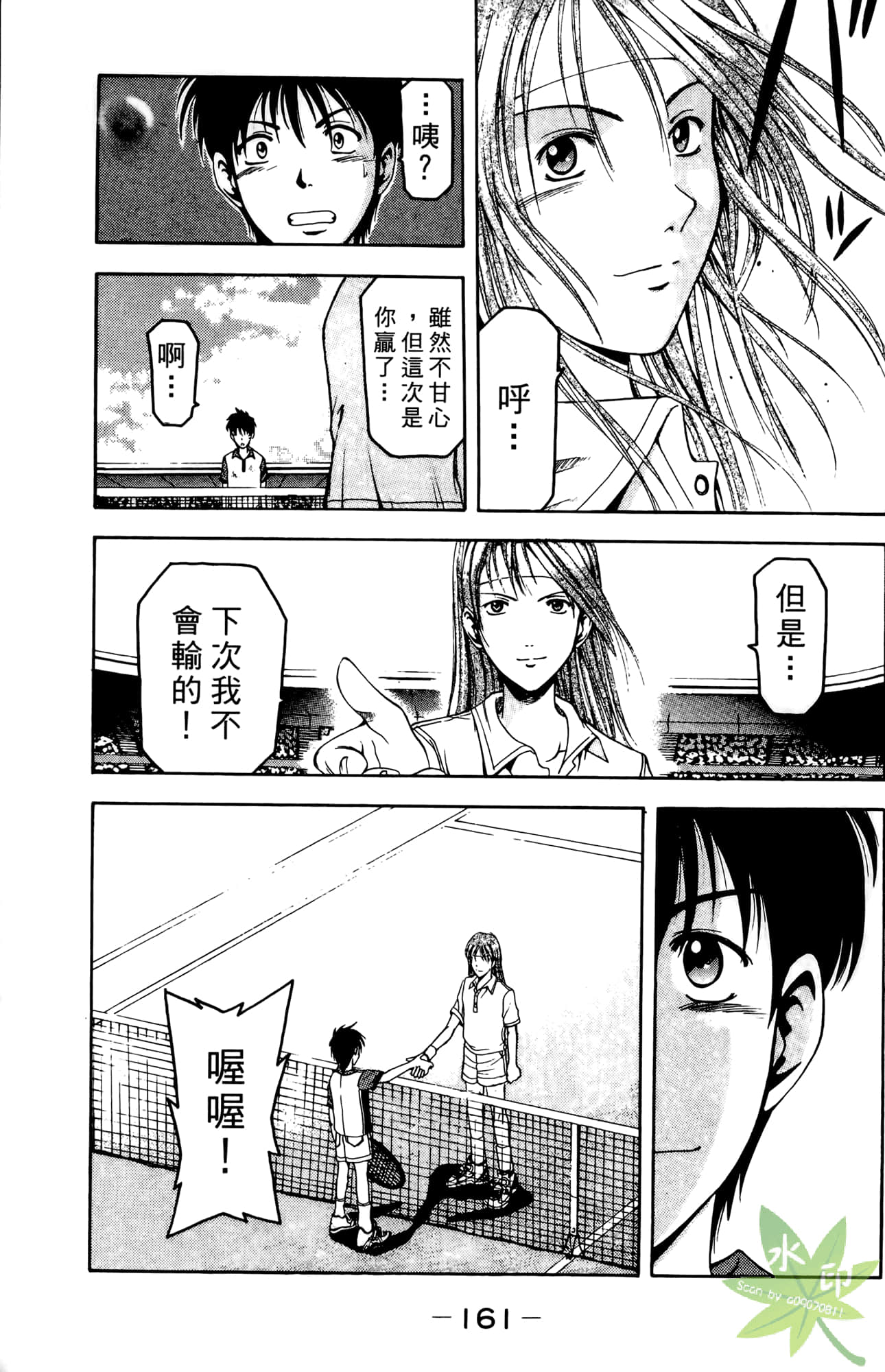 Page 162