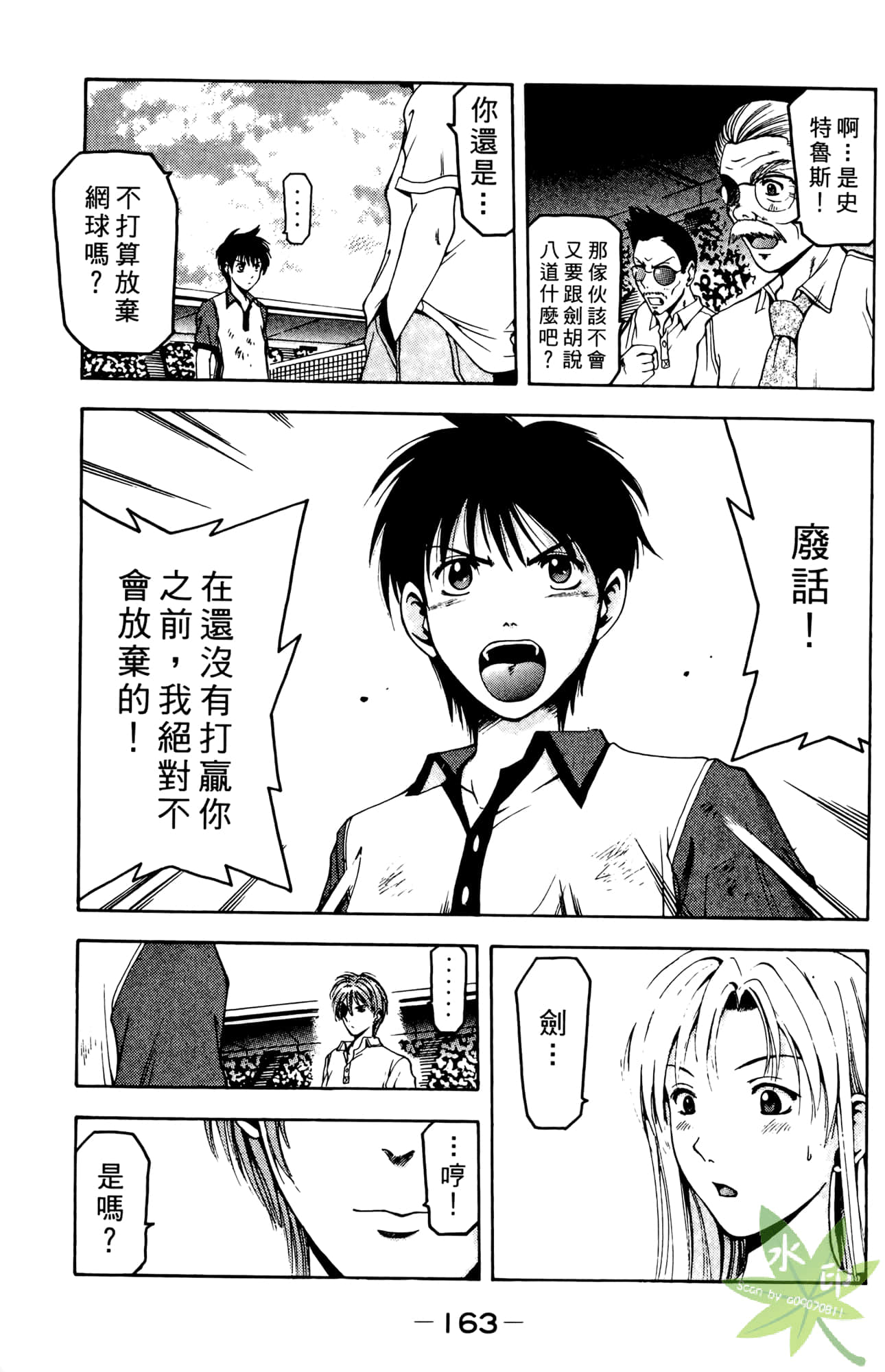Page 164