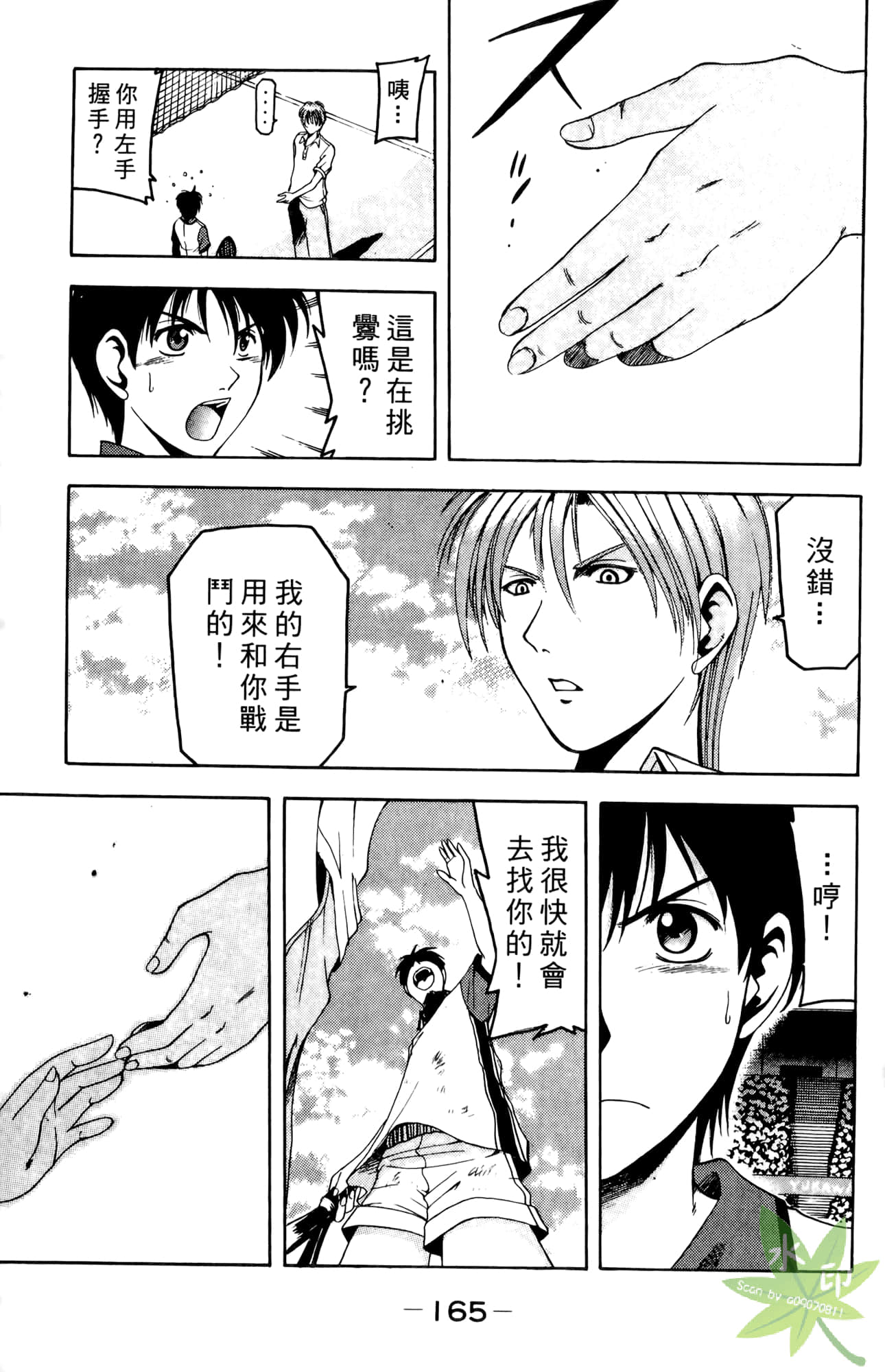 Page 166