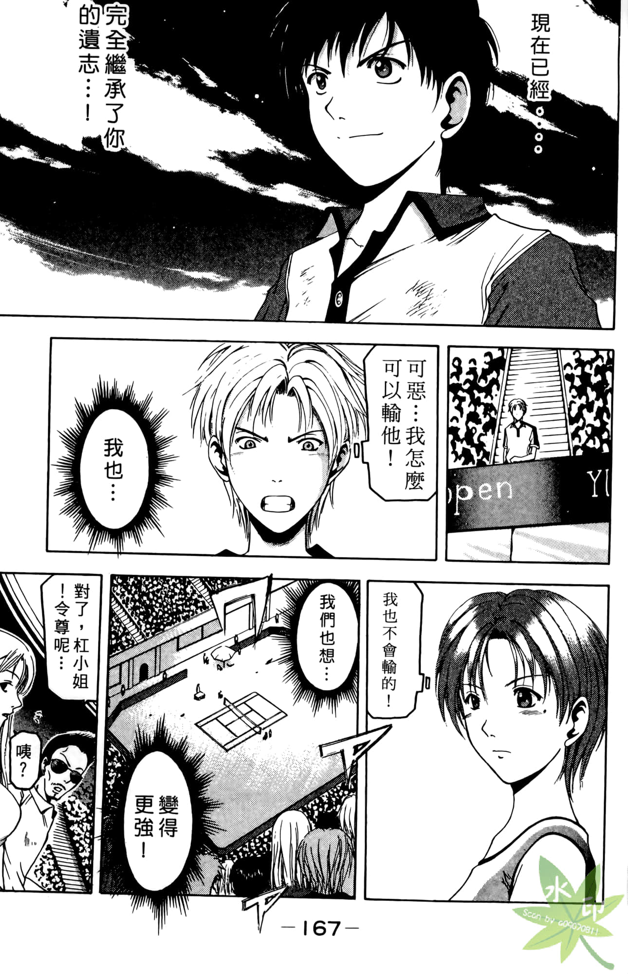 Page 168