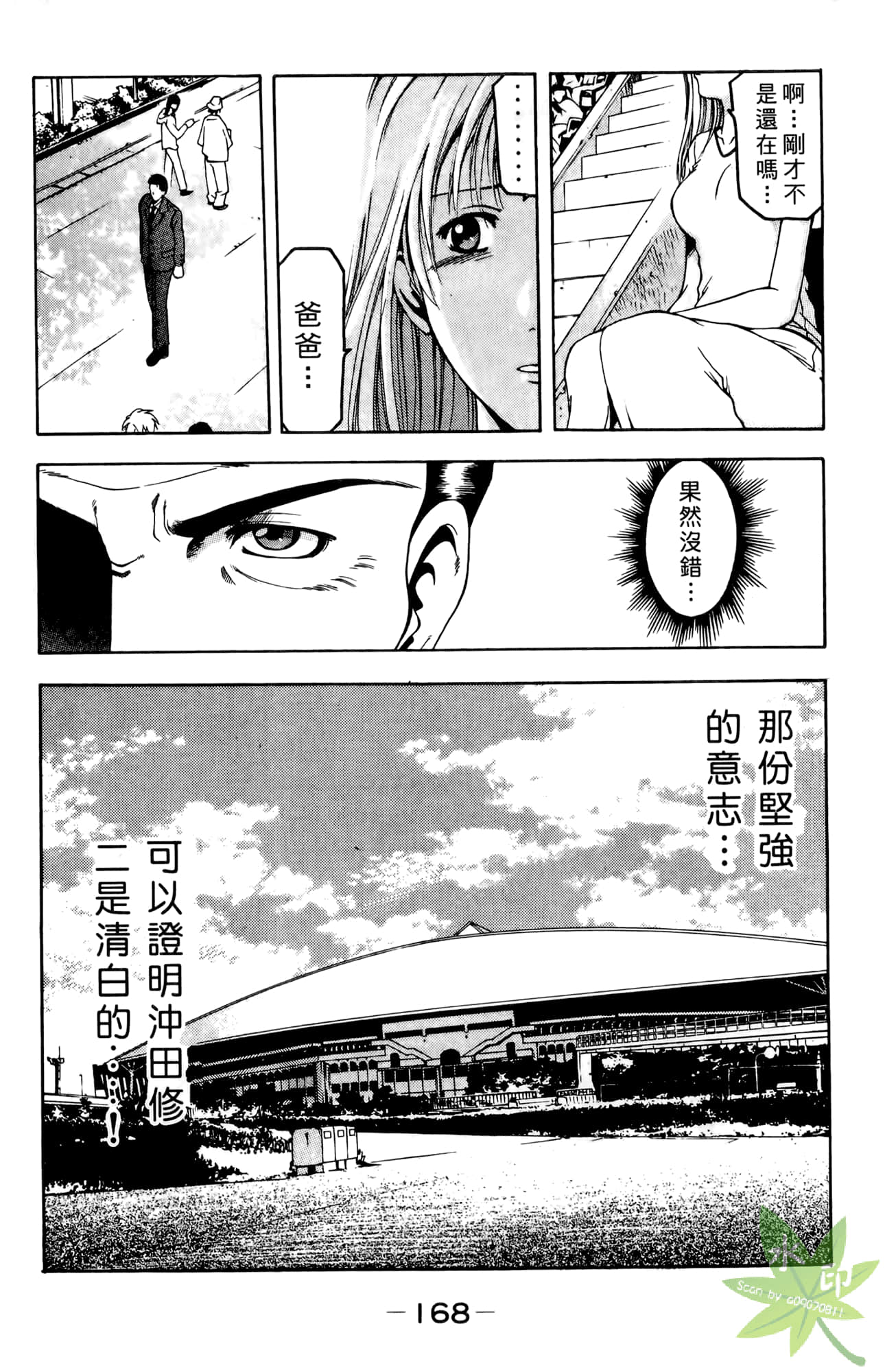 Page 169