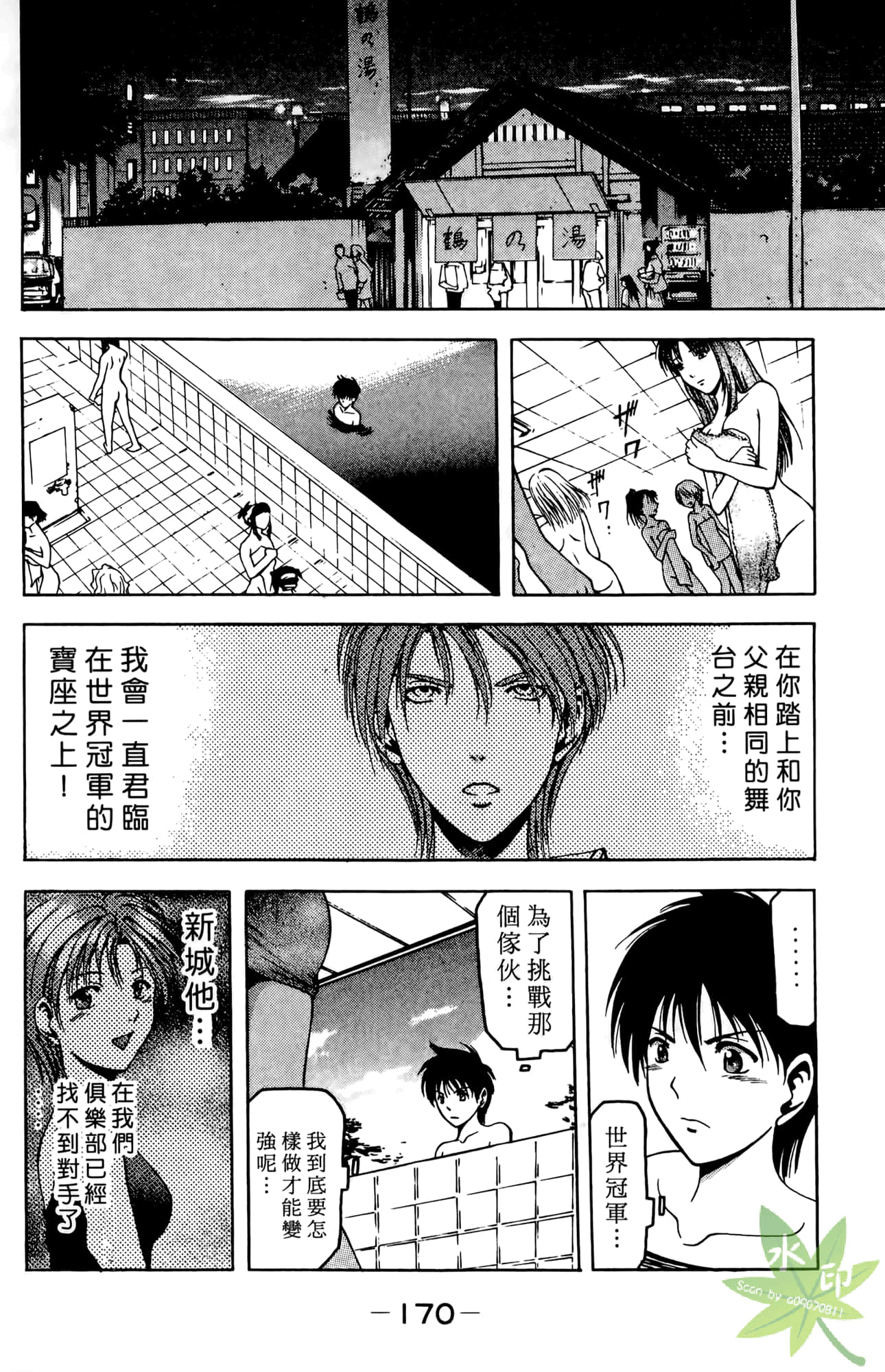 Page 171
