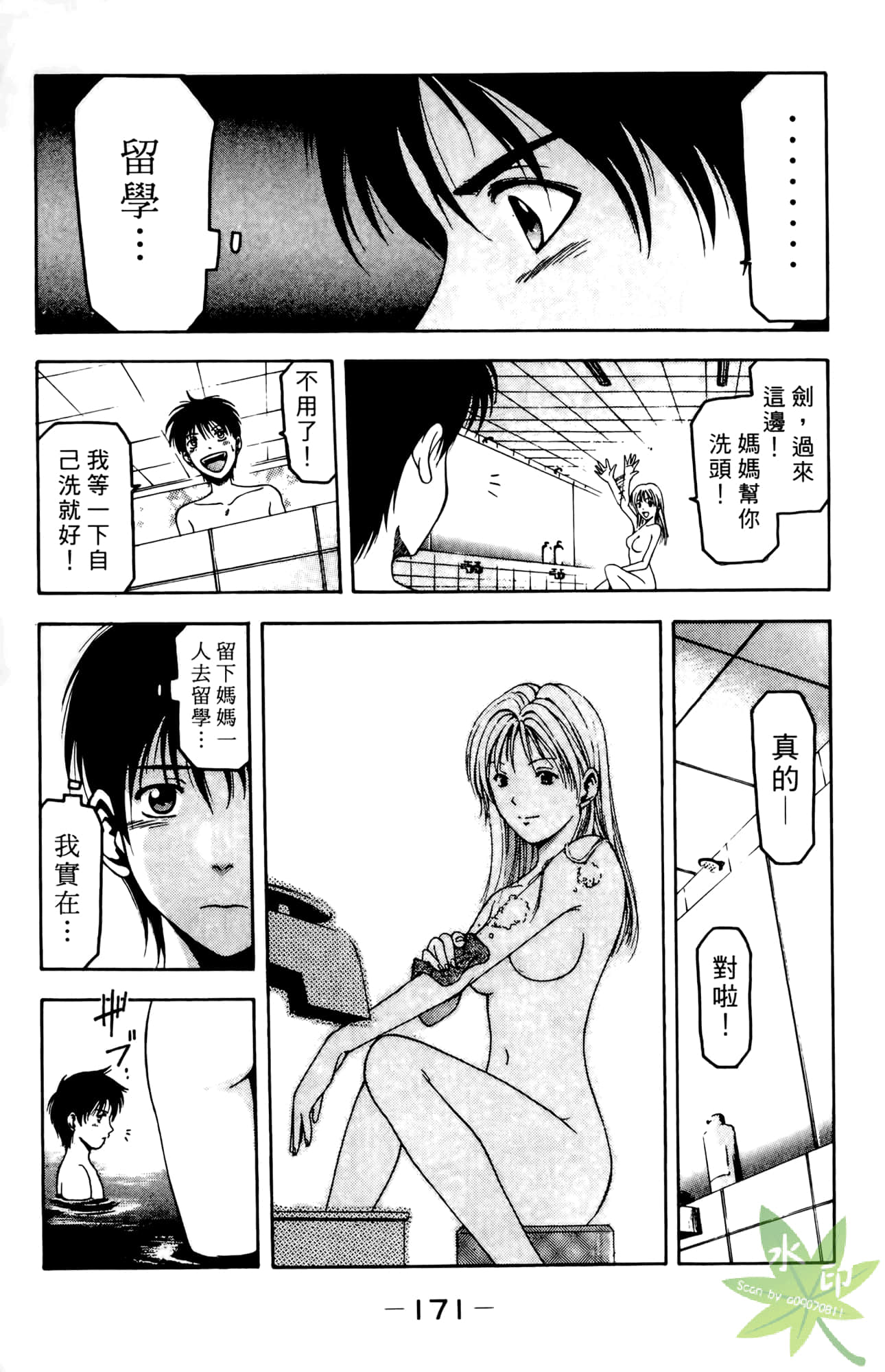 Page 172