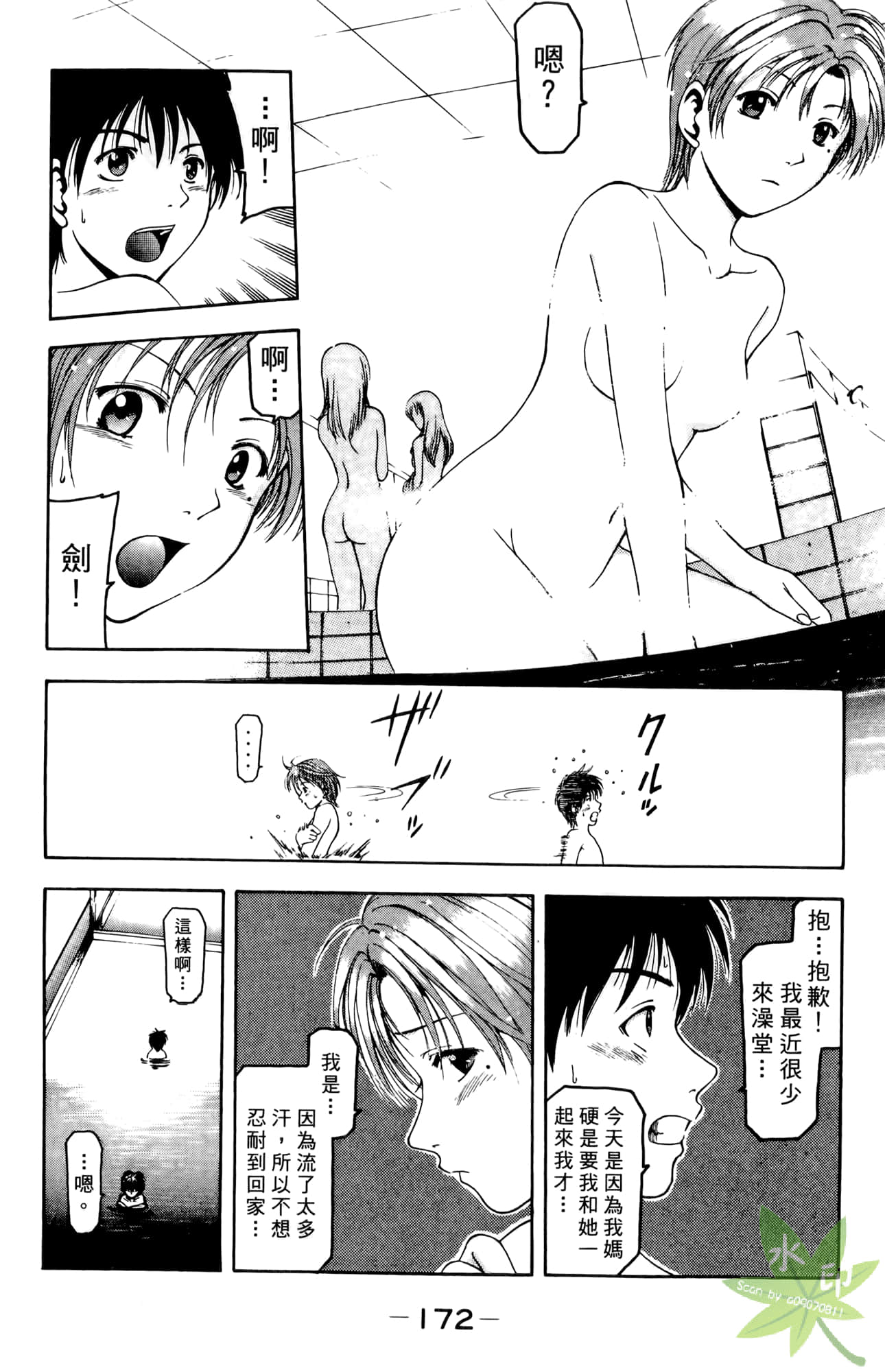 Page 173