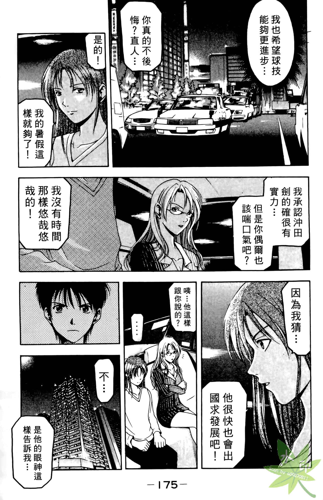 Page 176