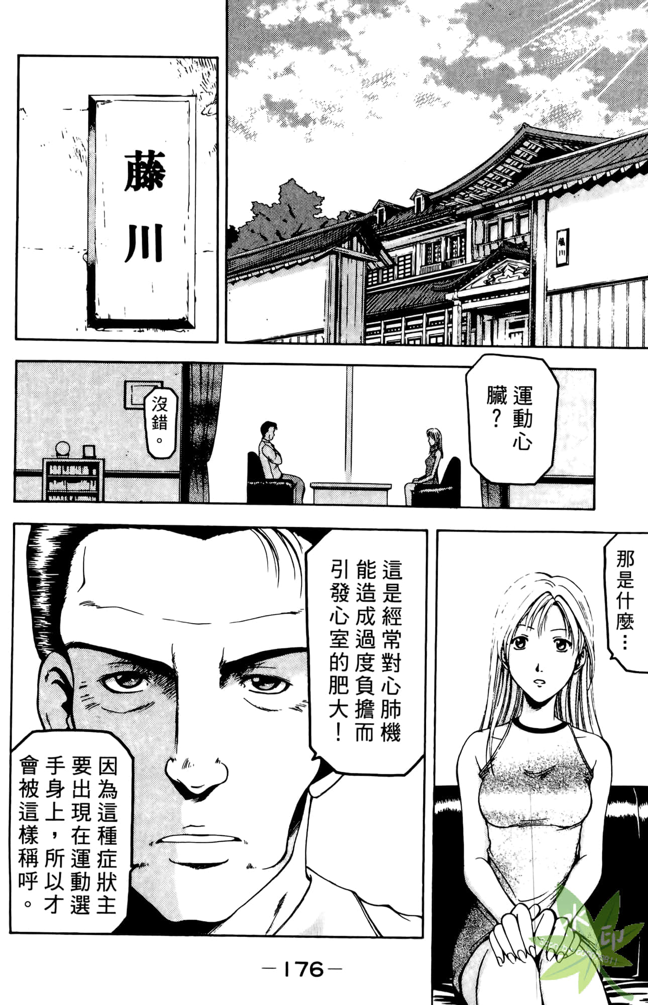 Page 177