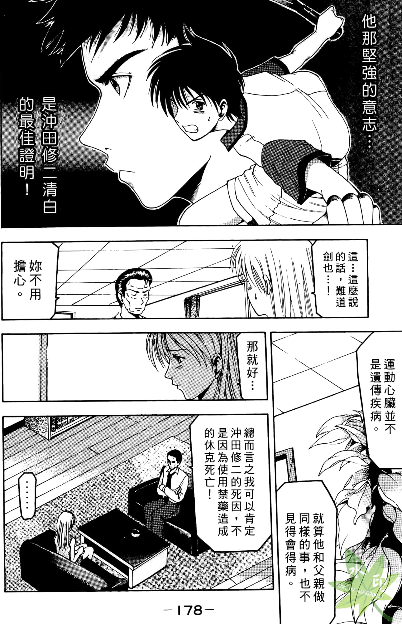 Page 179