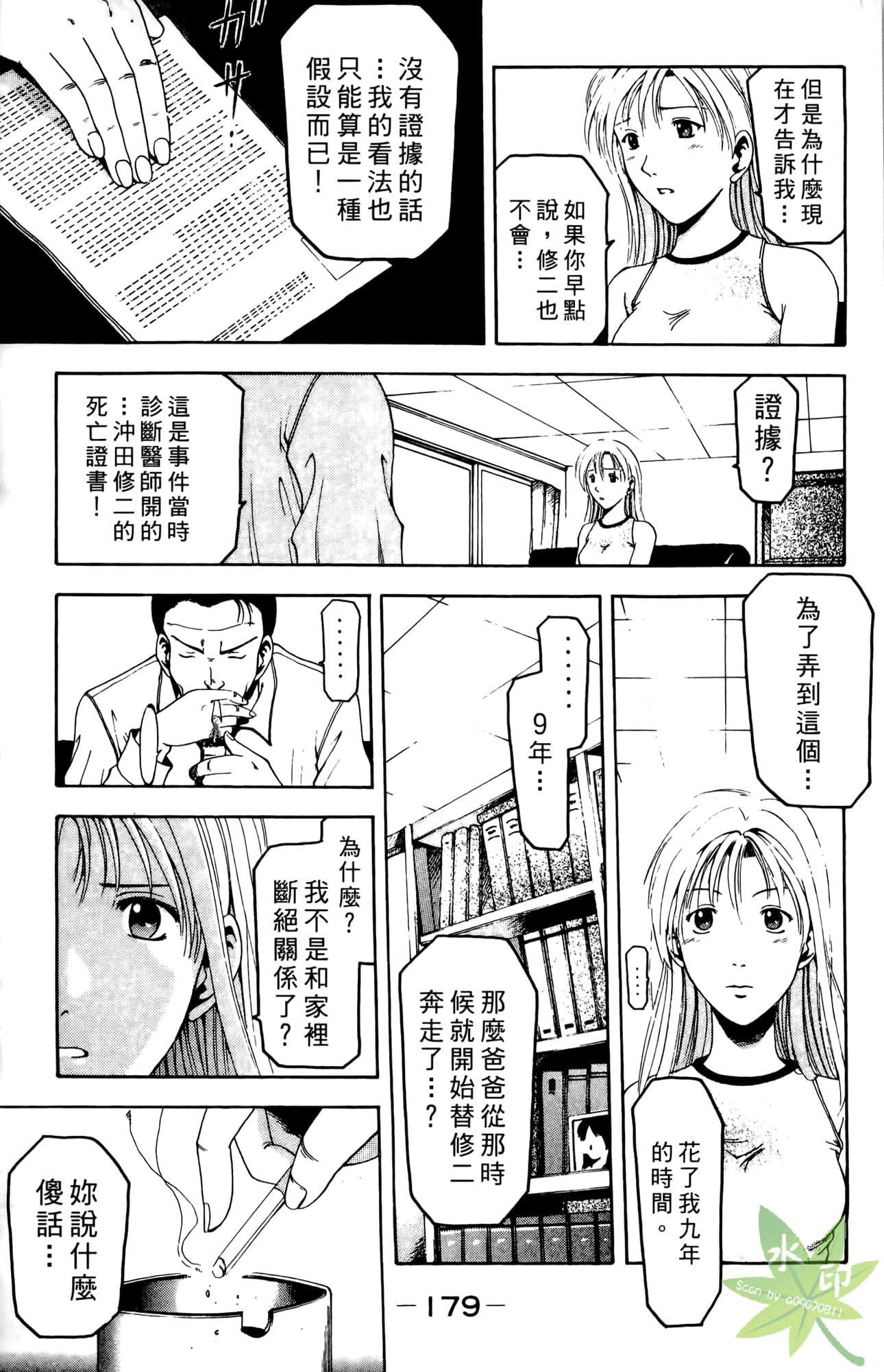 Page 180