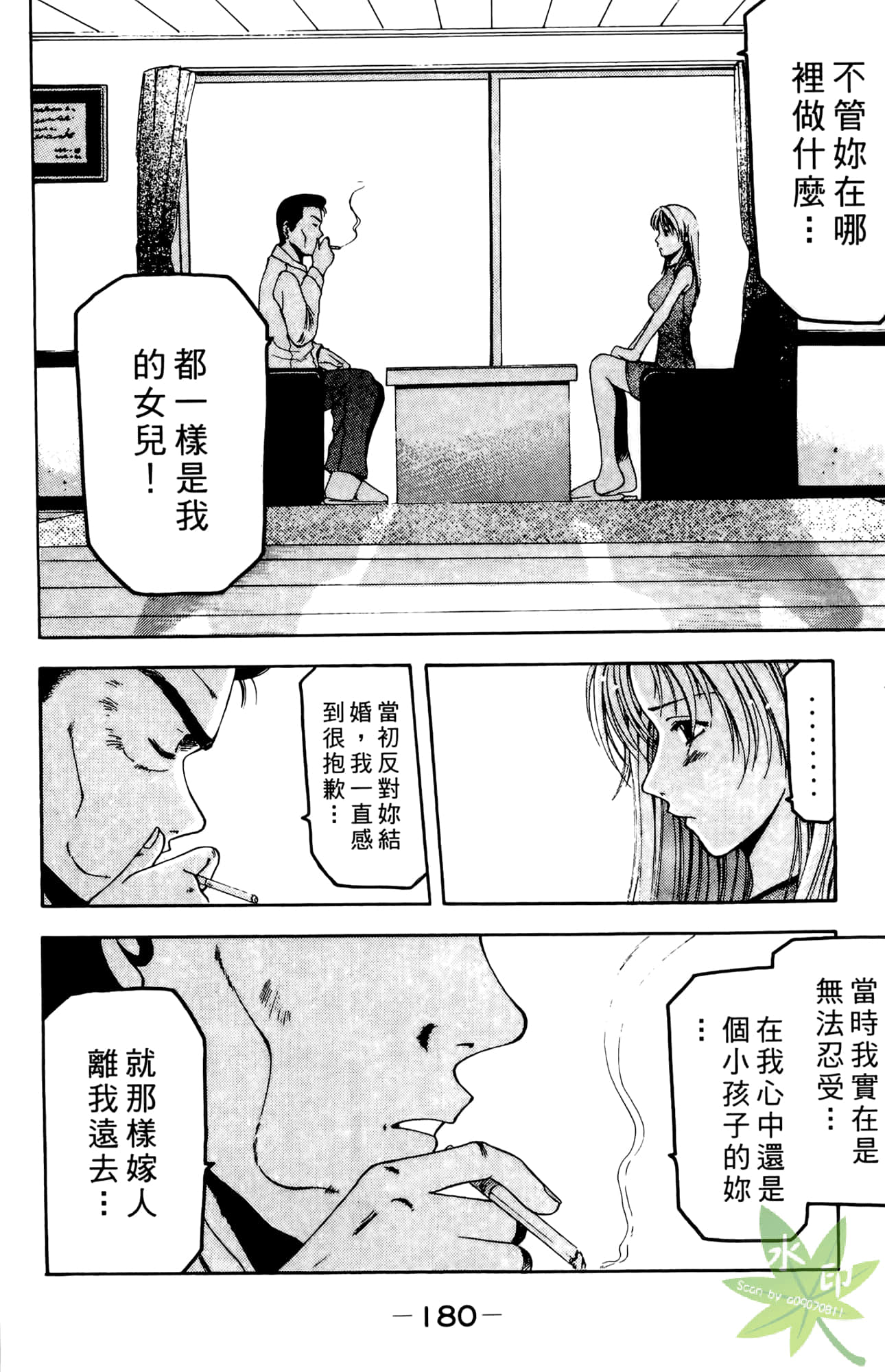 Page 181