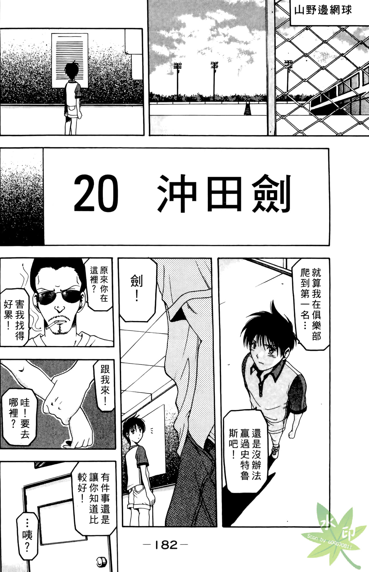 Page 183